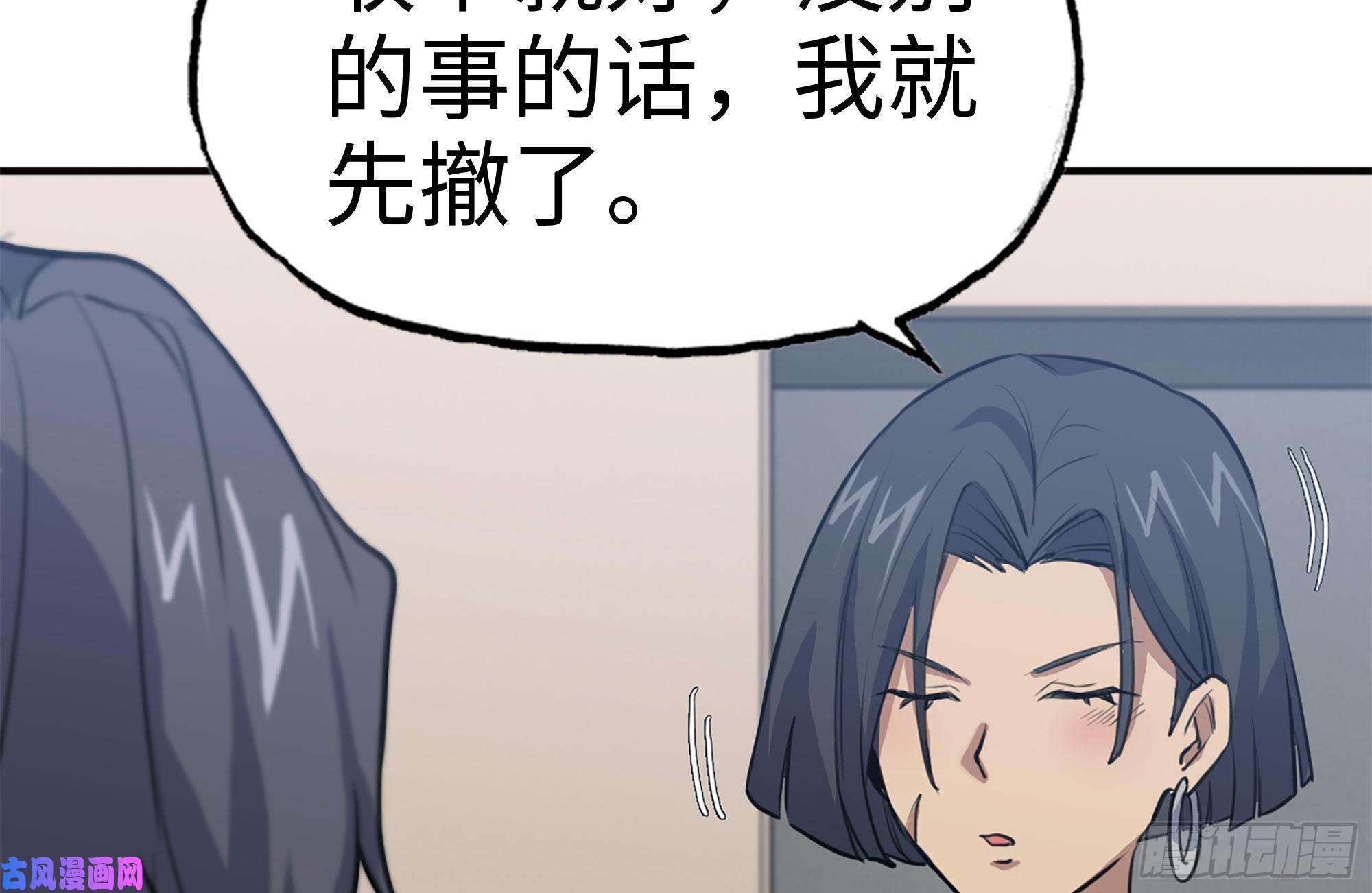 我在末世搬金砖156-最高荣誉