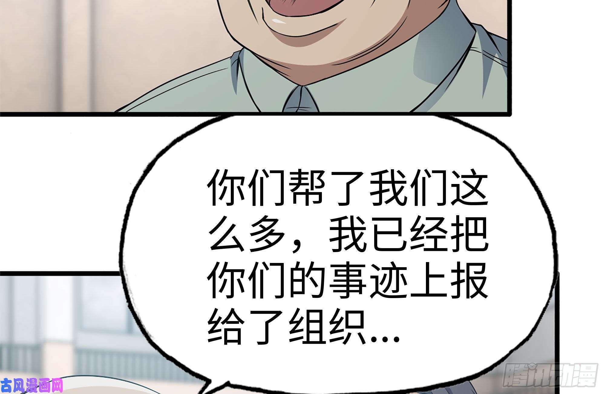 我在末世搬金砖156-最高荣誉