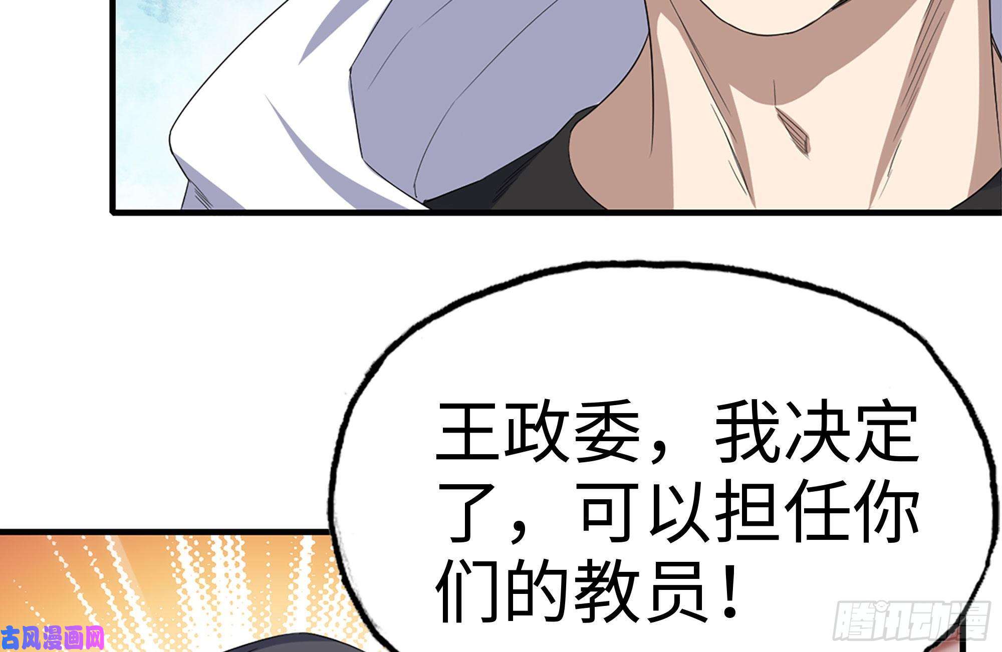 我在末世搬金砖156-最高荣誉