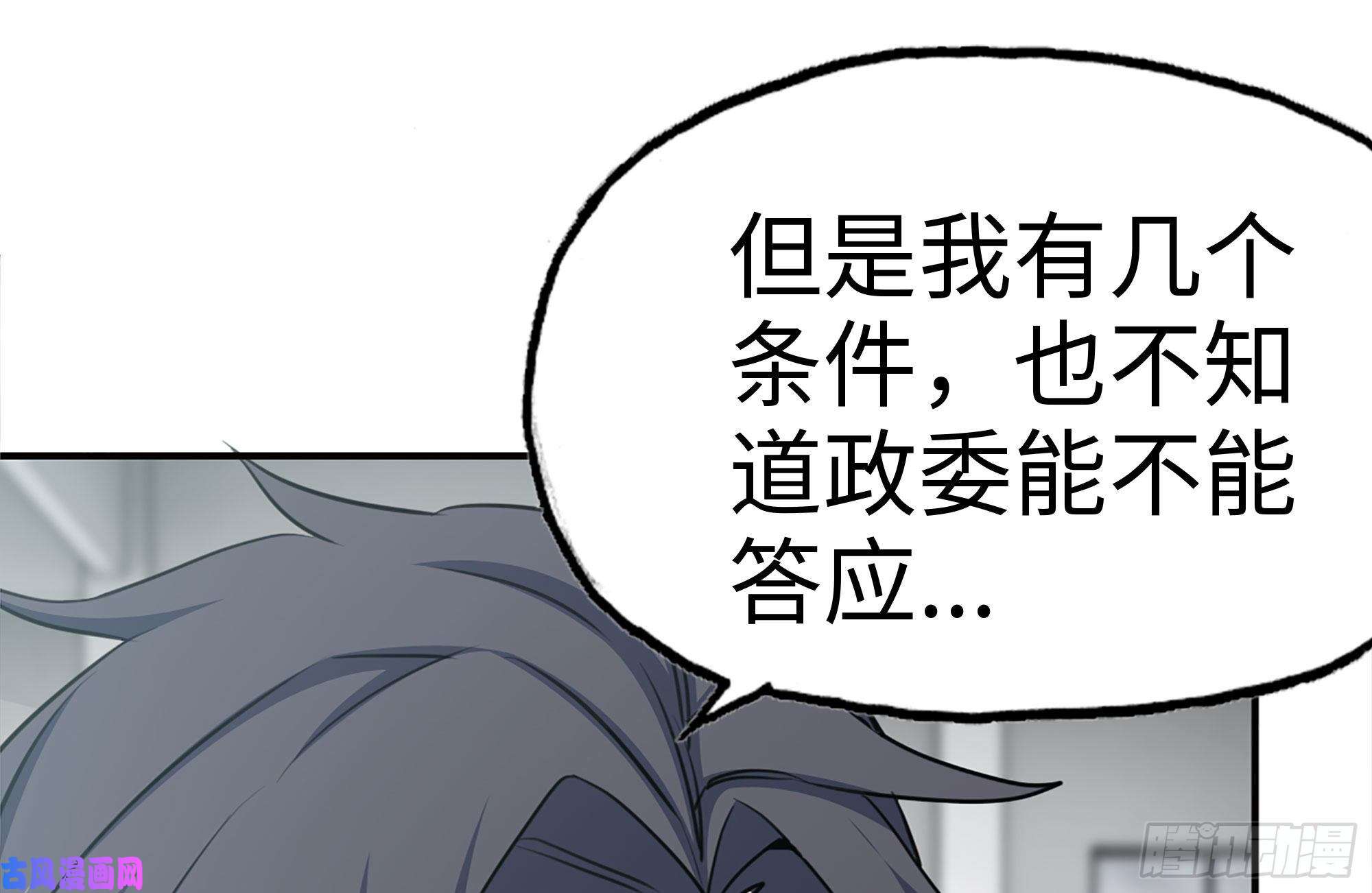 我在末世搬金砖156-最高荣誉