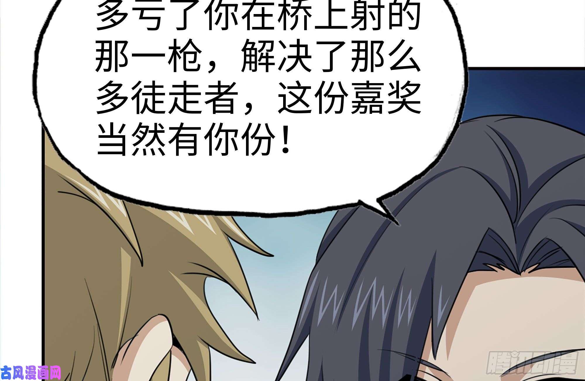 我在末世搬金砖156-最高荣誉