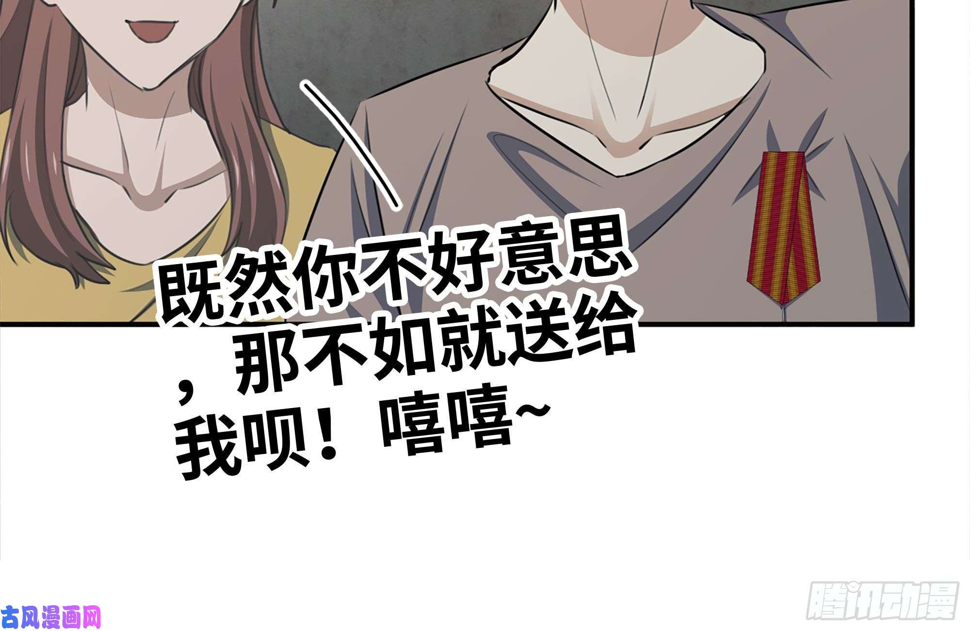 我在末世搬金砖156-最高荣誉