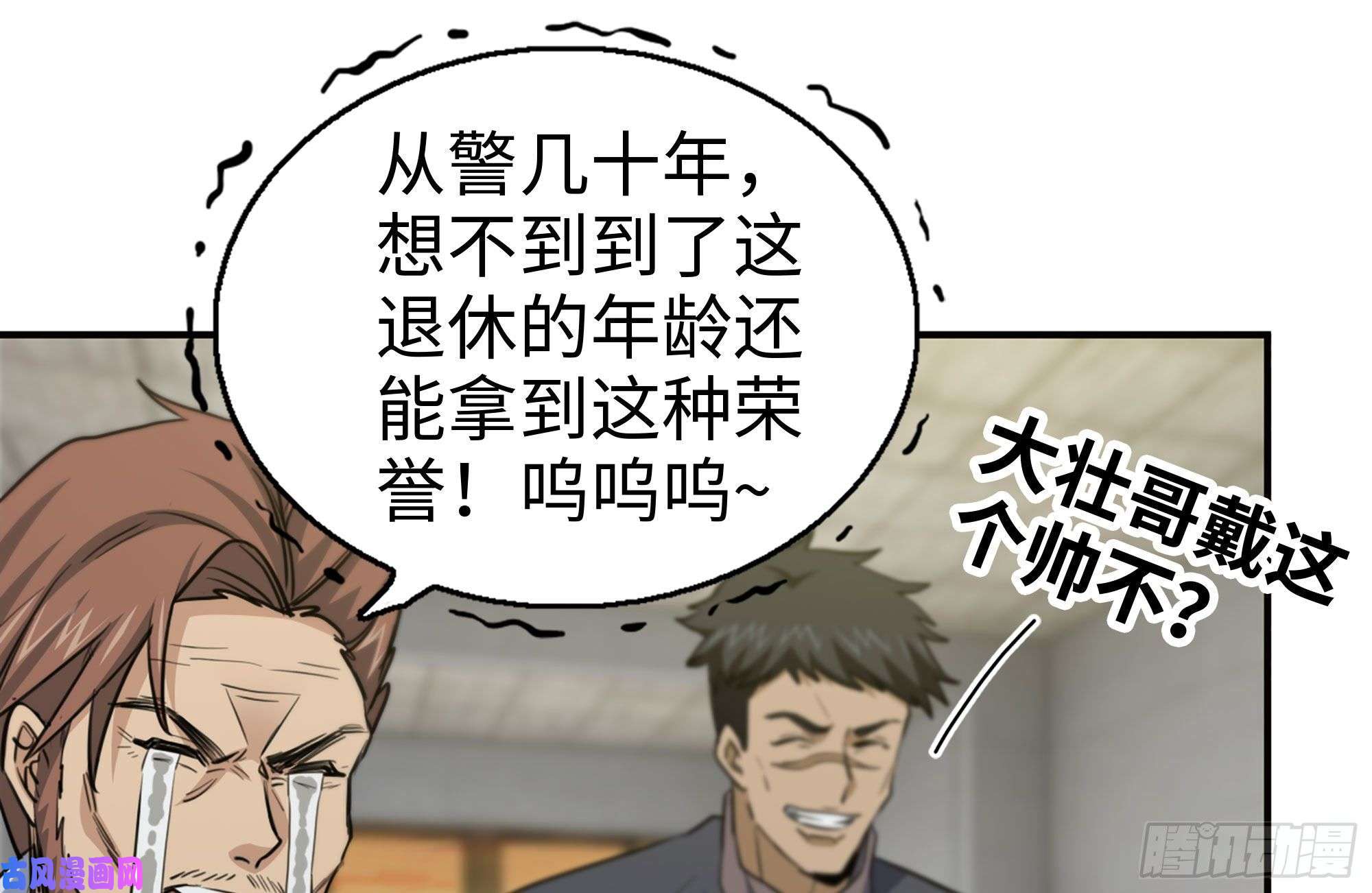 我在末世搬金砖156-最高荣誉