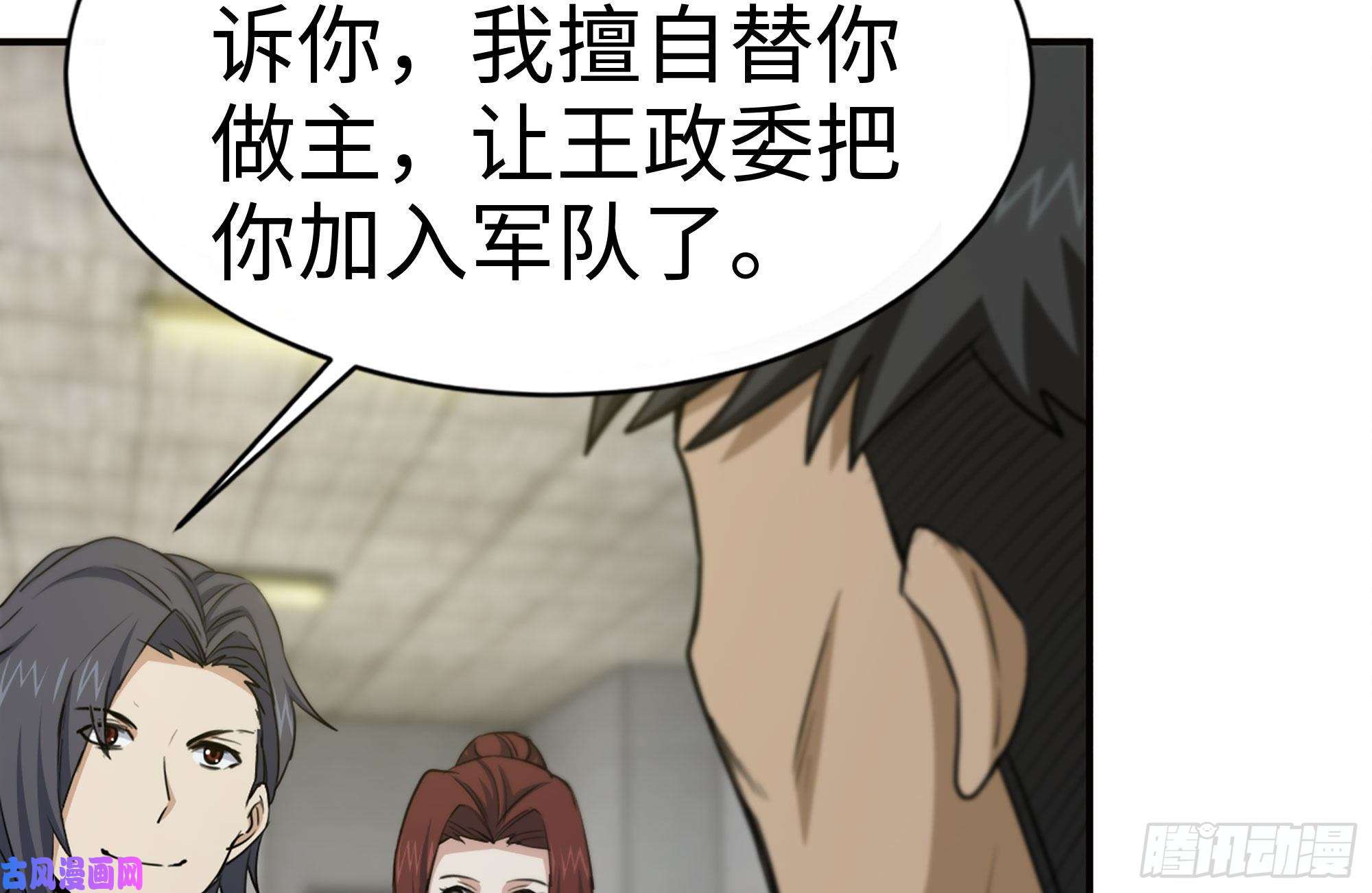 我在末世搬金砖156-最高荣誉