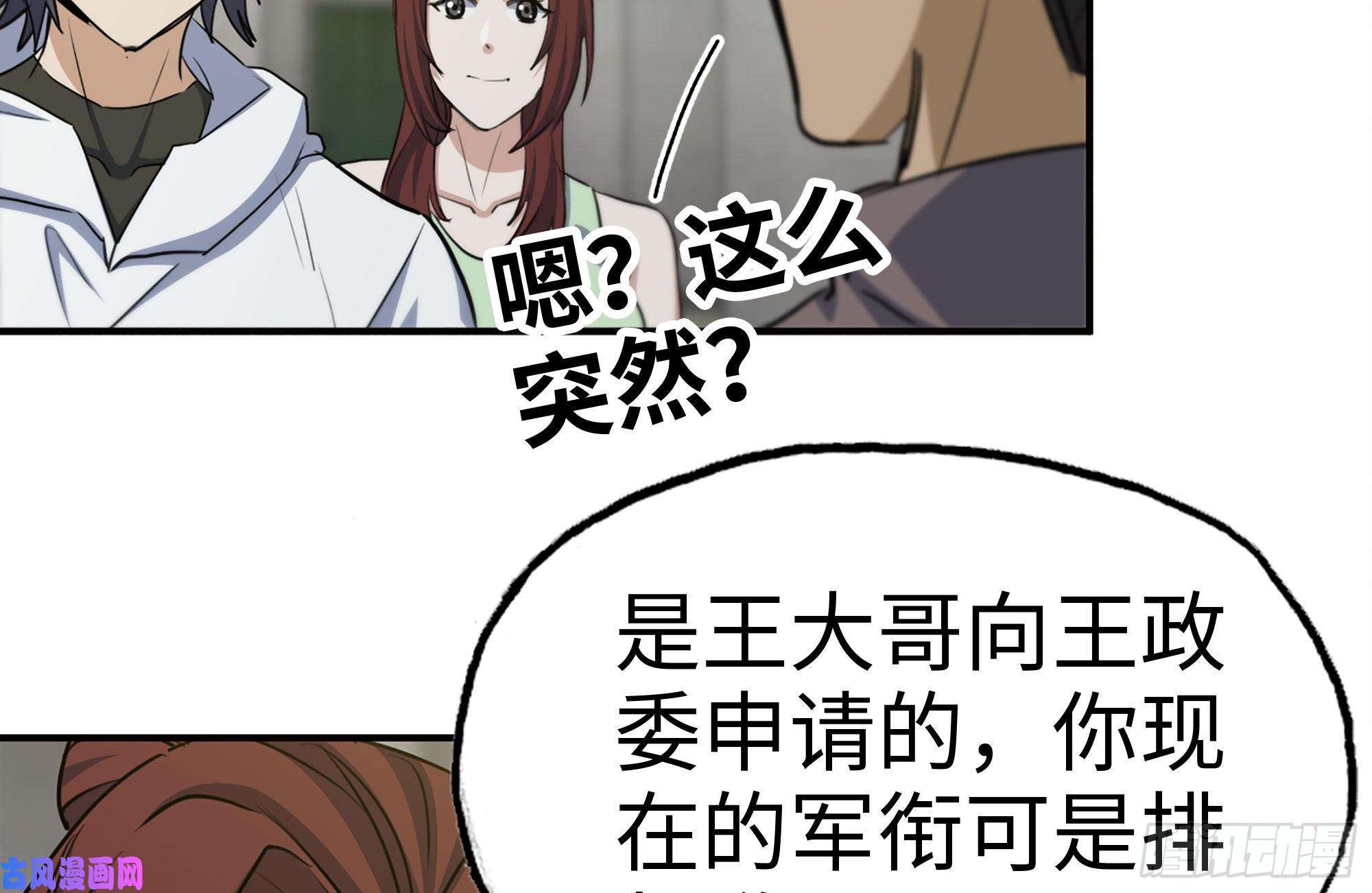 我在末世搬金砖156-最高荣誉