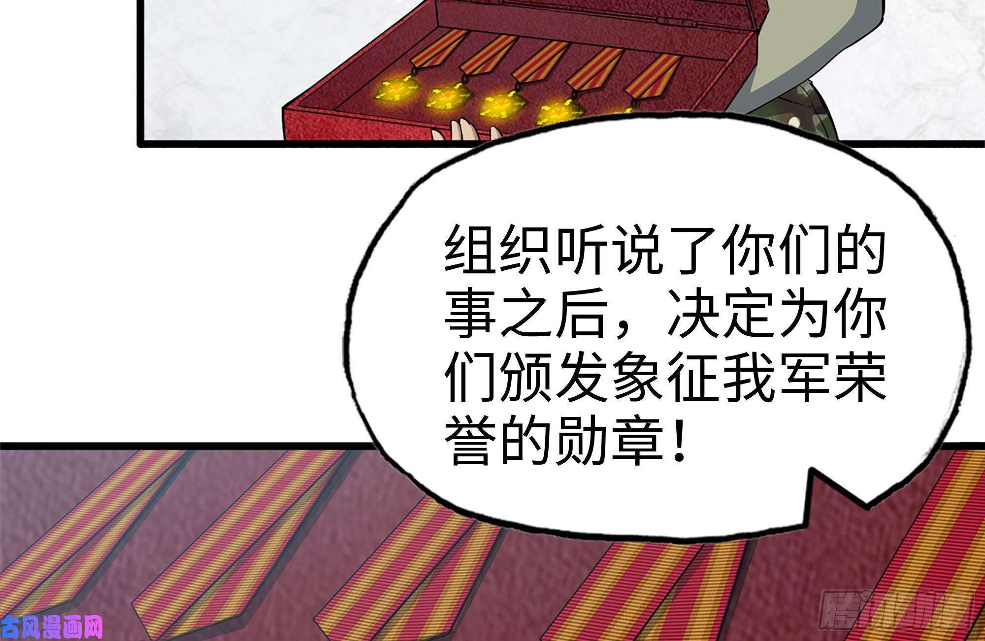 我在末世搬金砖156-最高荣誉