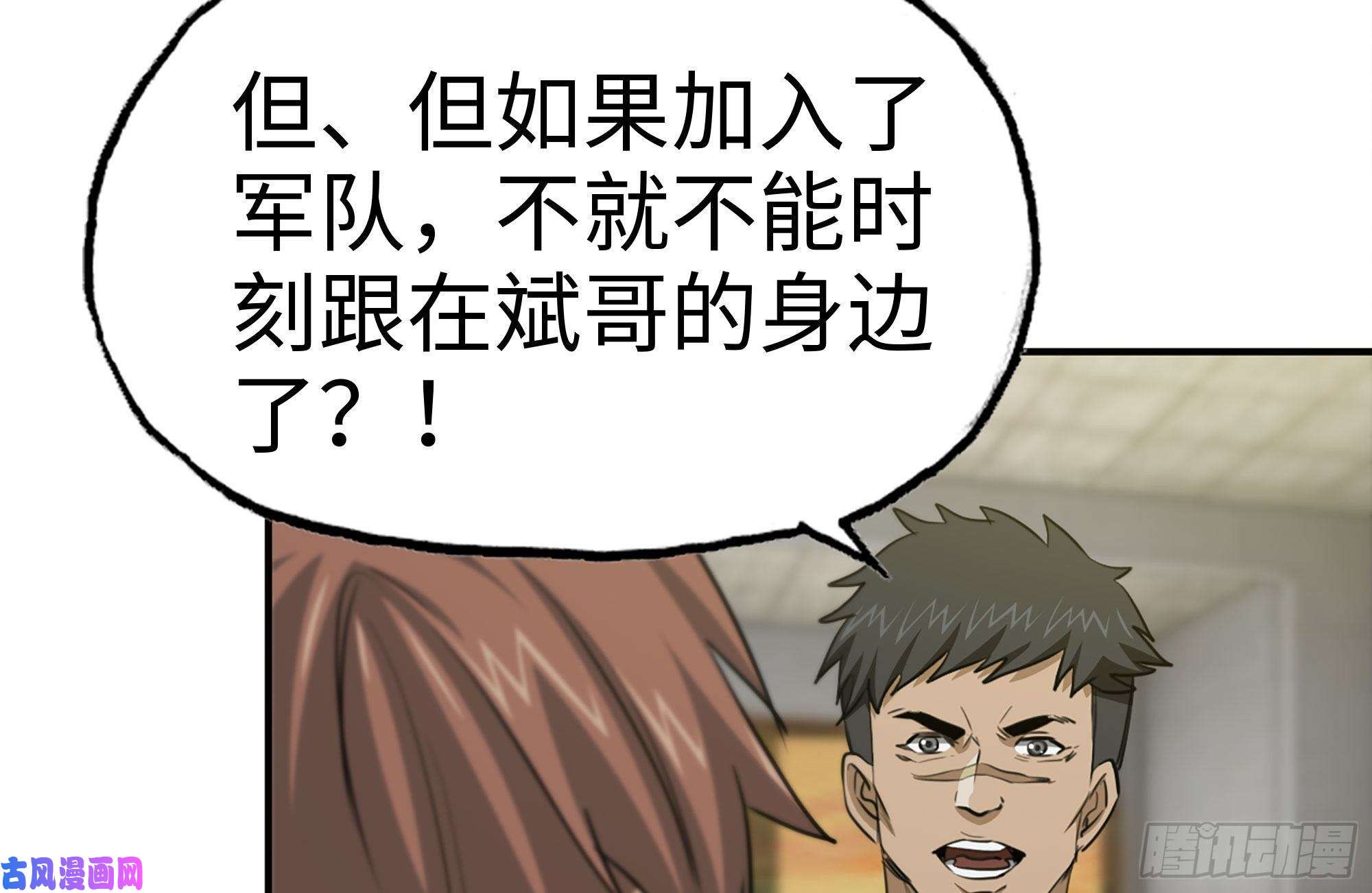 我在末世搬金砖156-最高荣誉