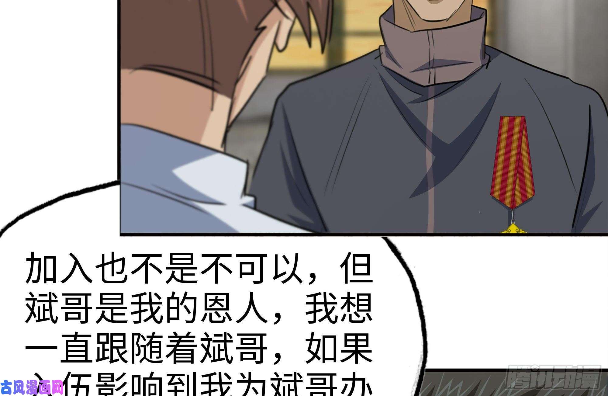 我在末世搬金砖156-最高荣誉
