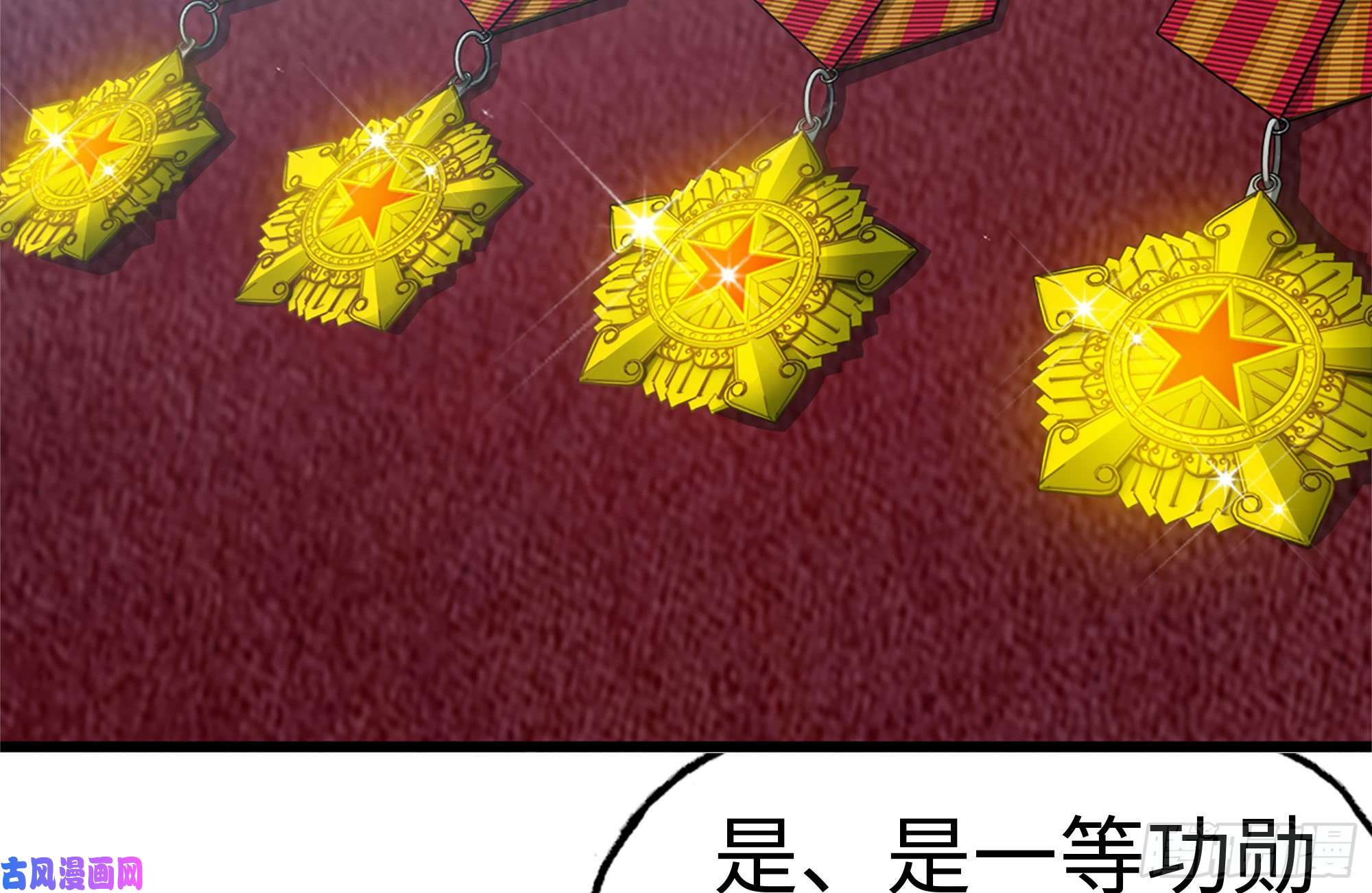 我在末世搬金砖156-最高荣誉