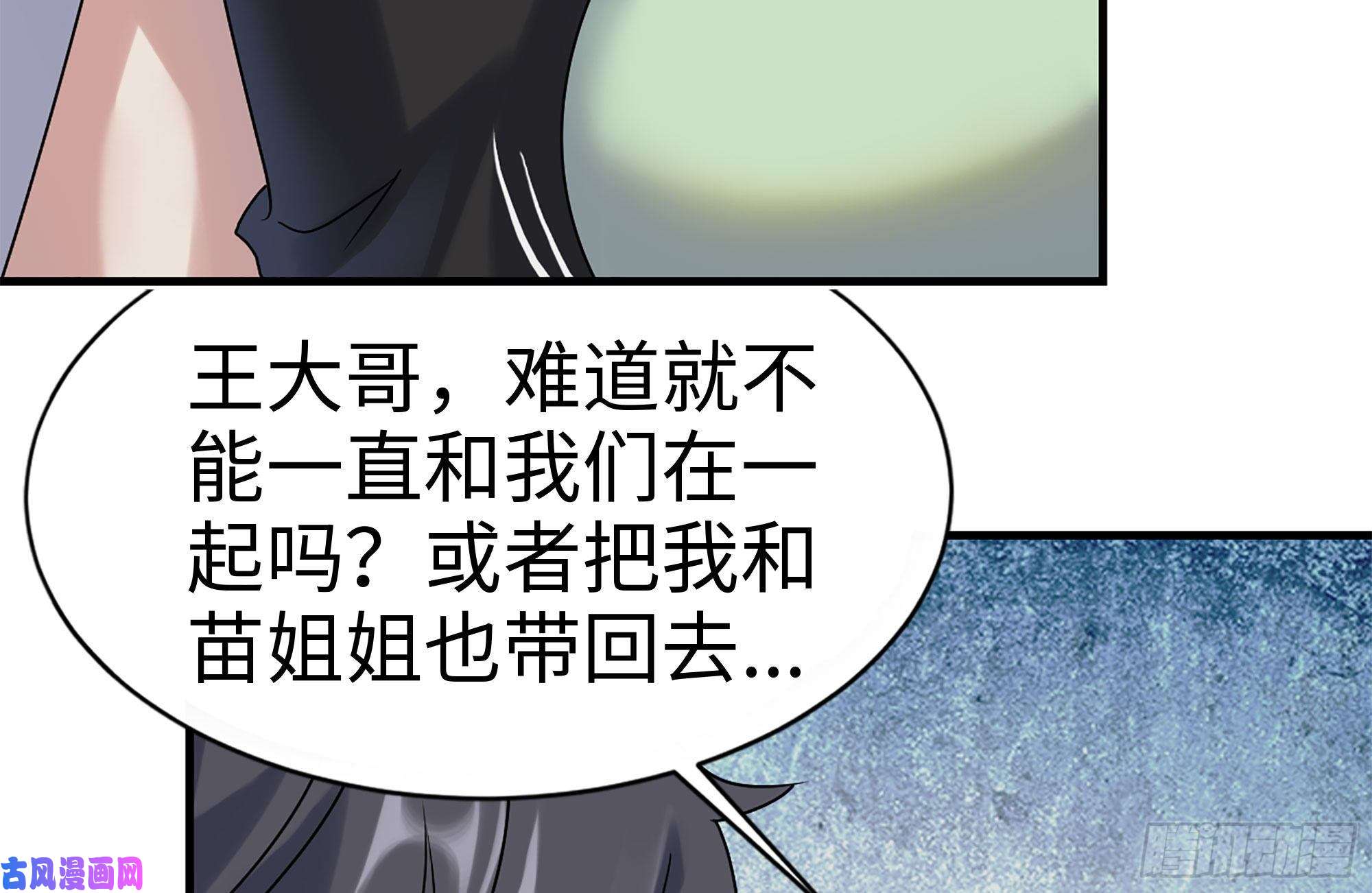 我在末世搬金砖157-准备战斗