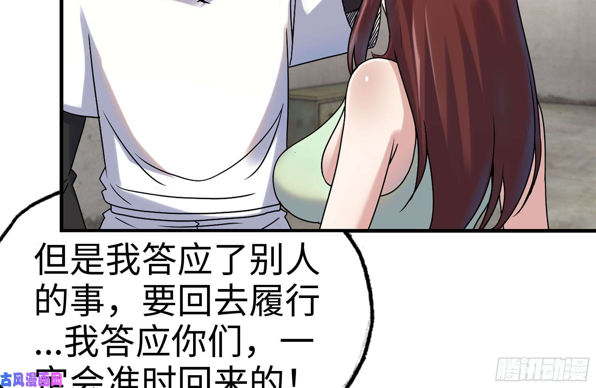 我在末世搬金砖157-准备战斗
