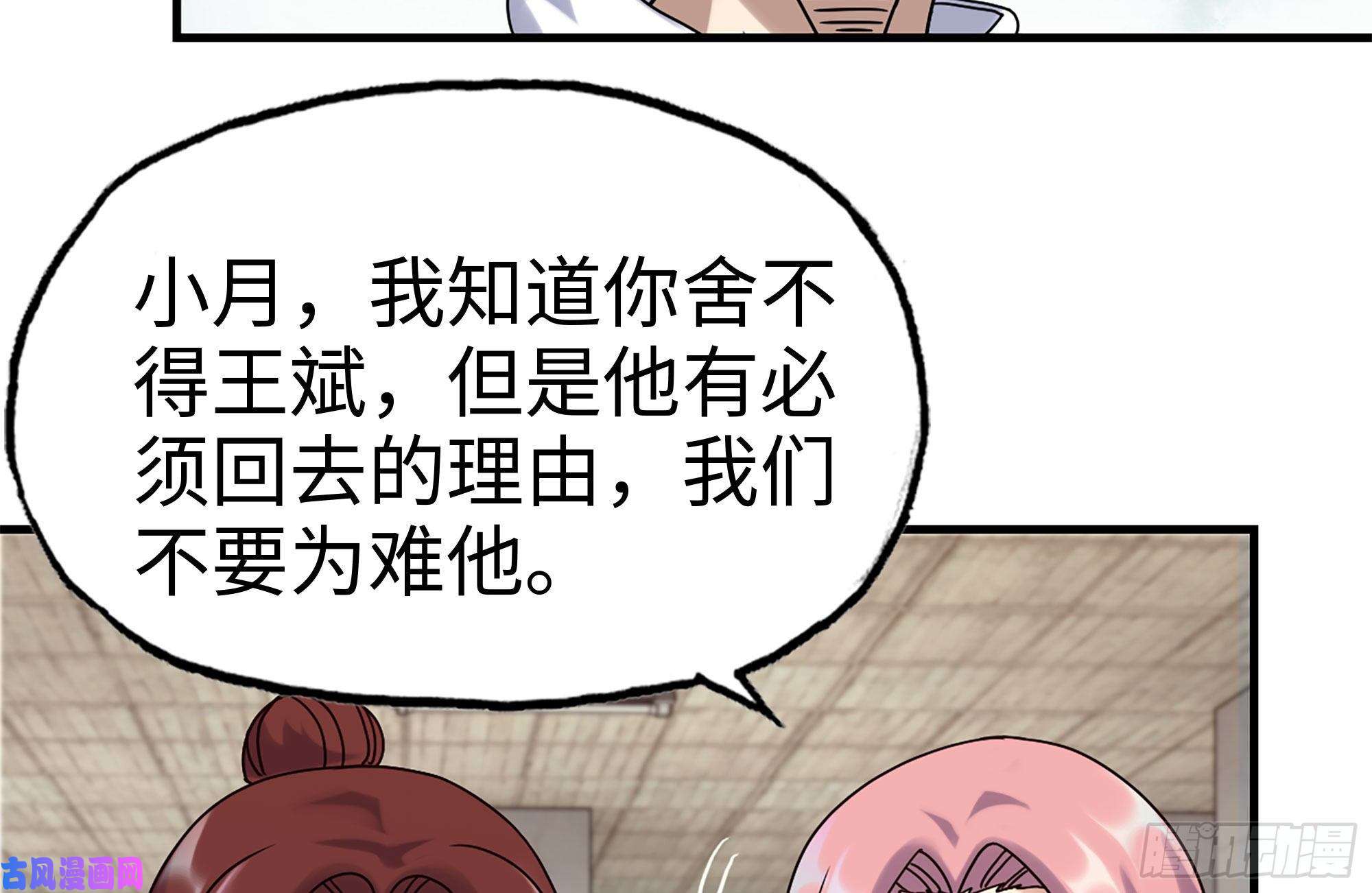 我在末世搬金砖157-准备战斗
