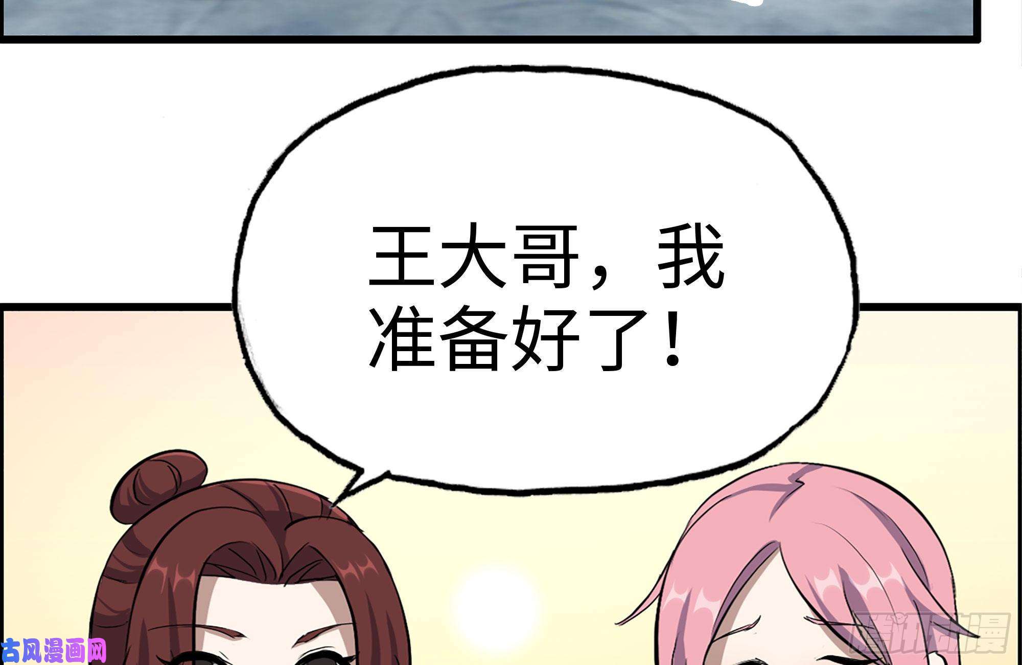 我在末世搬金砖157-准备战斗