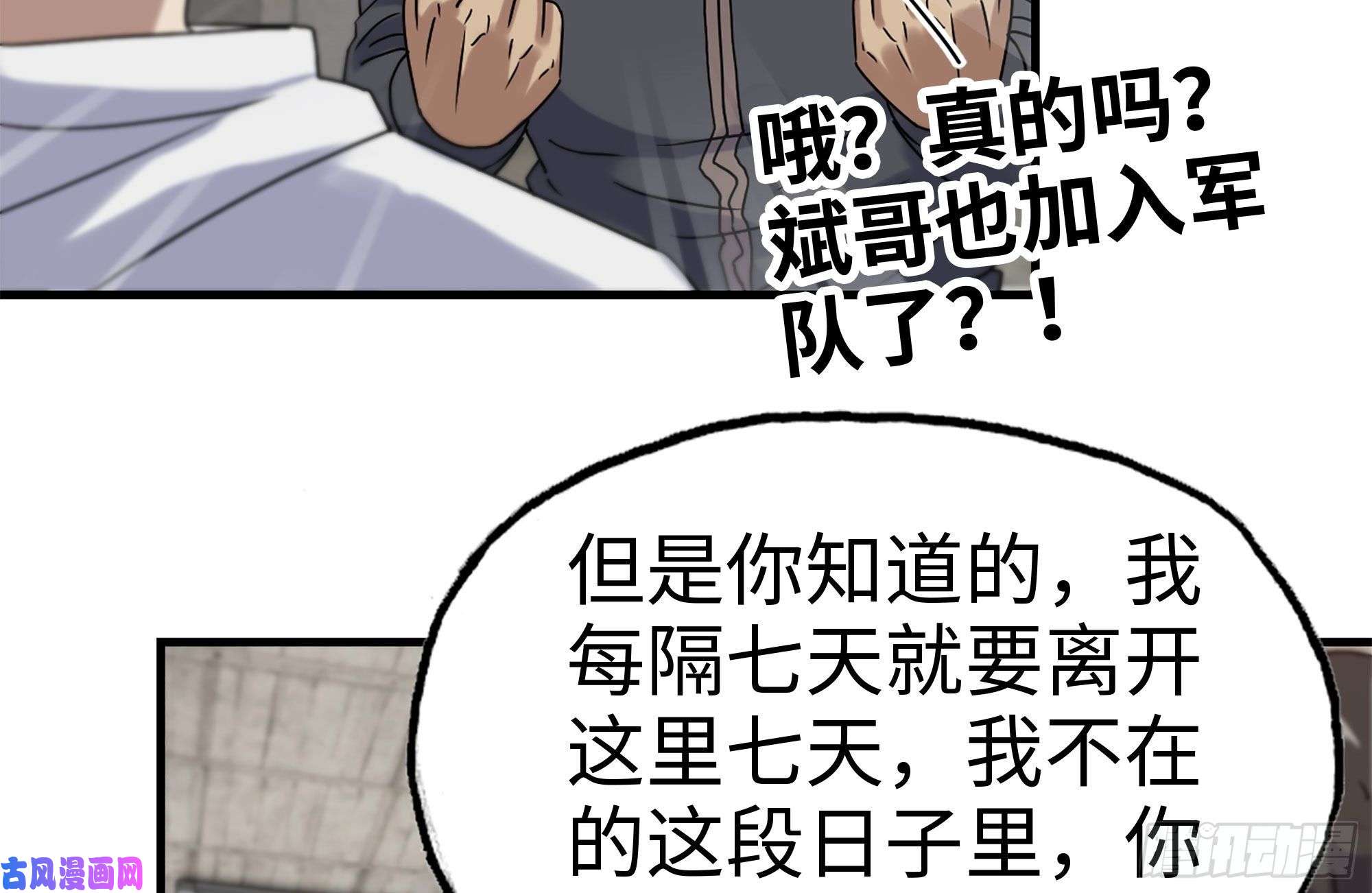 我在末世搬金砖157-准备战斗