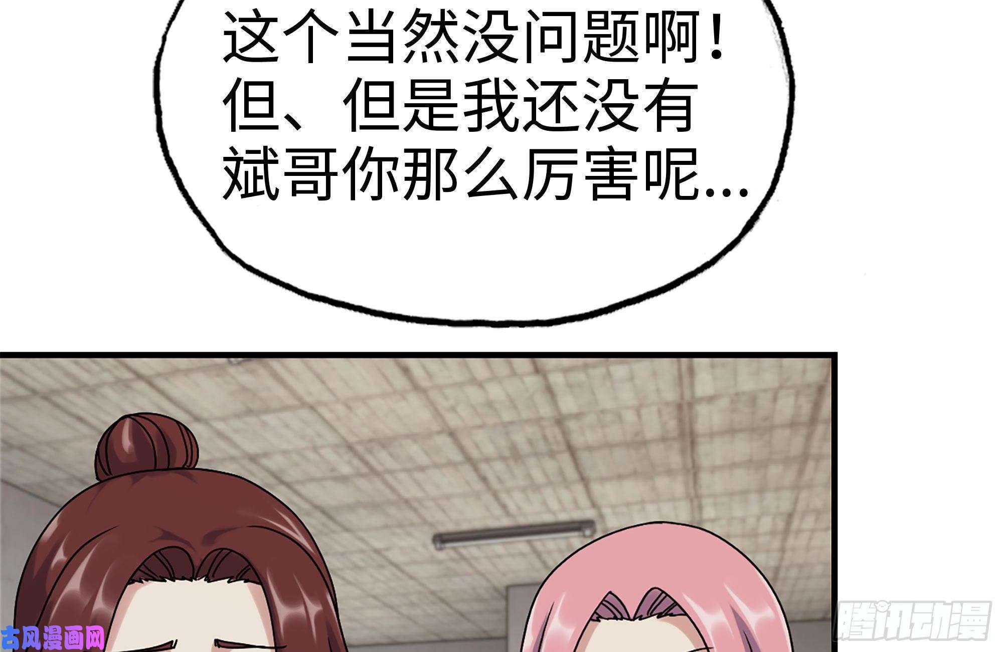 我在末世搬金砖157-准备战斗
