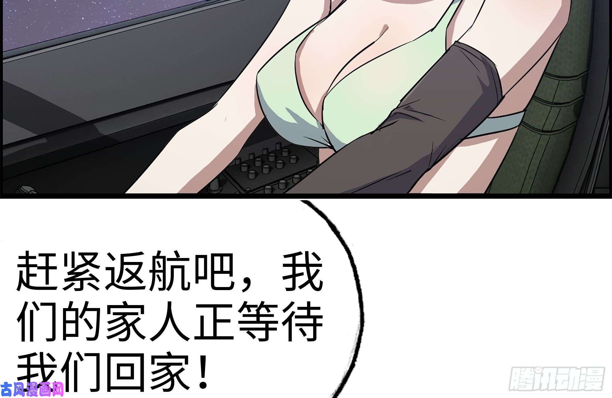 我在末世搬金砖157-准备战斗