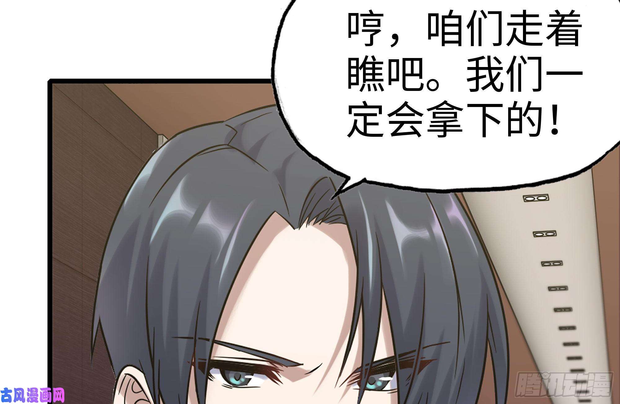 我在末世搬金砖160-针锋相对