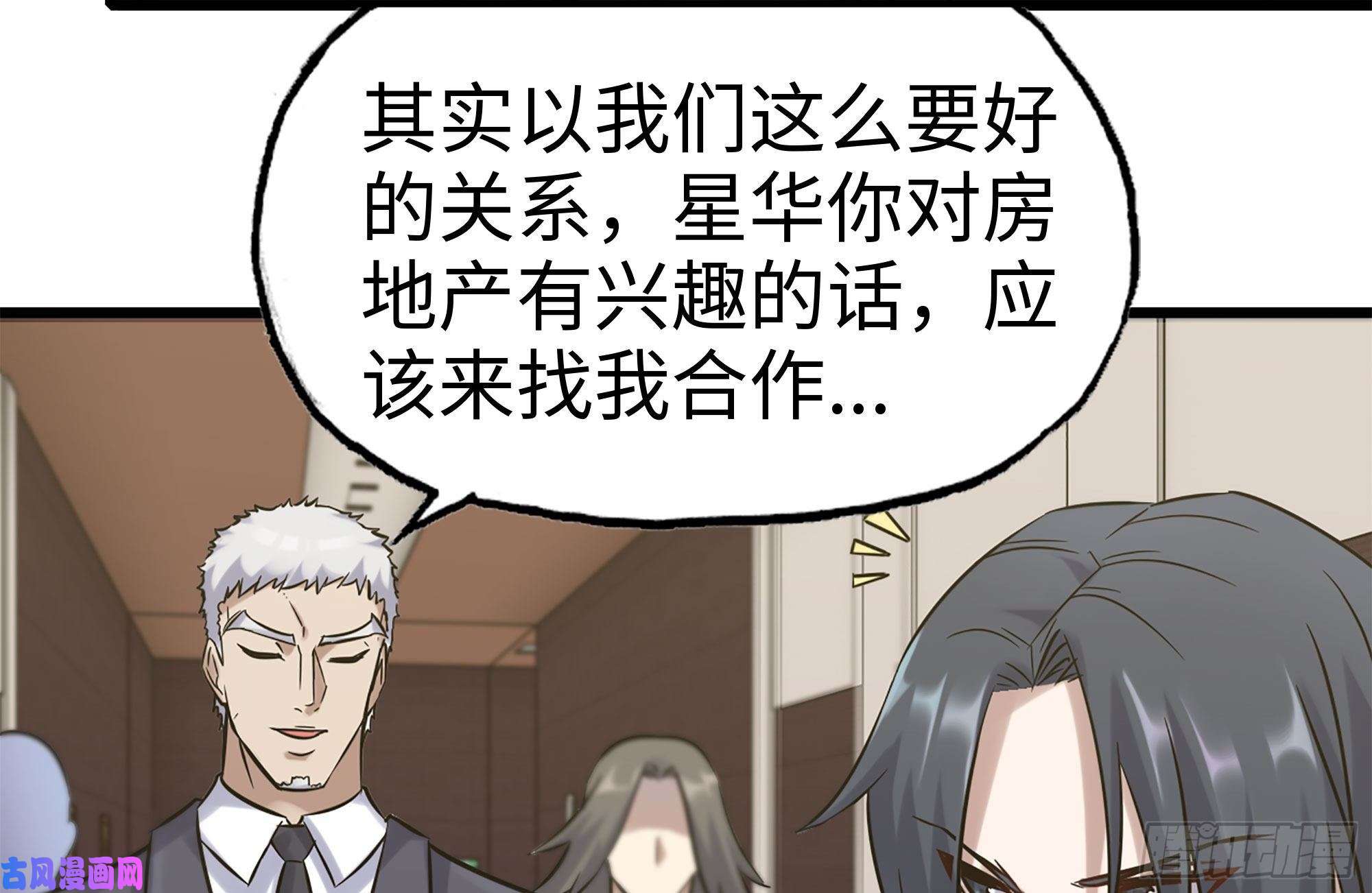 我在末世搬金砖160-针锋相对