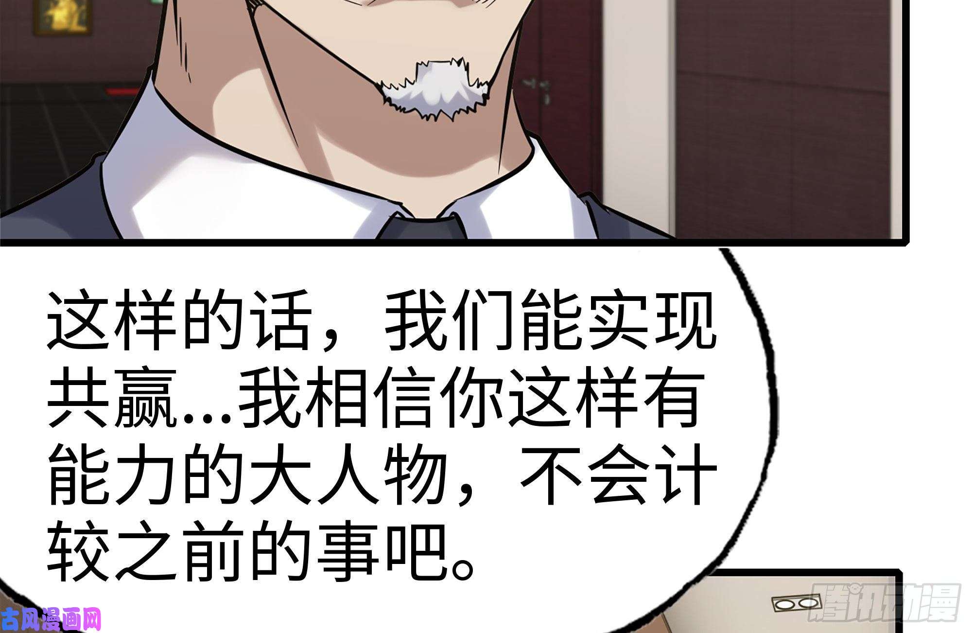 我在末世搬金砖160-针锋相对