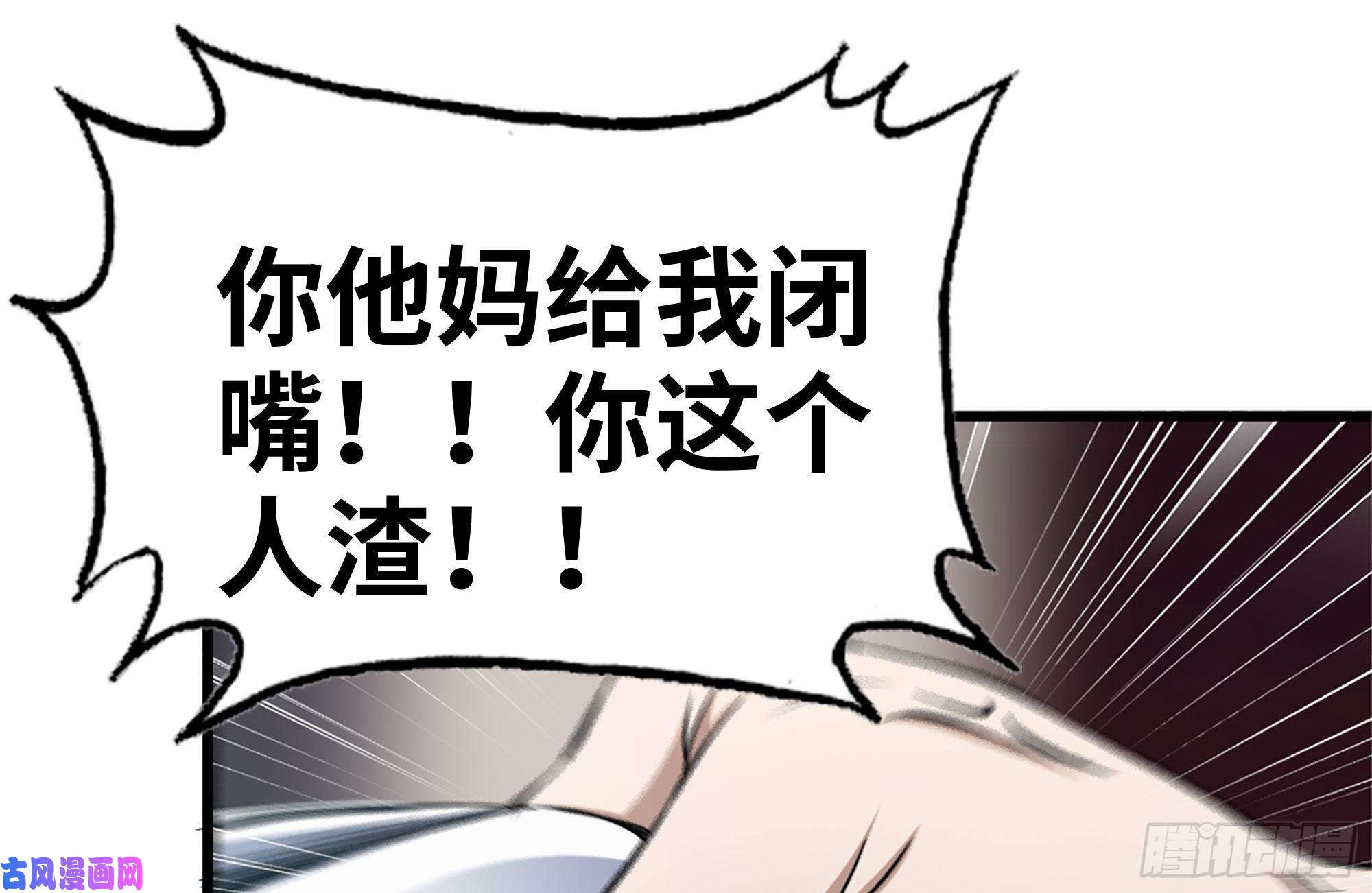 我在末世搬金砖160-针锋相对