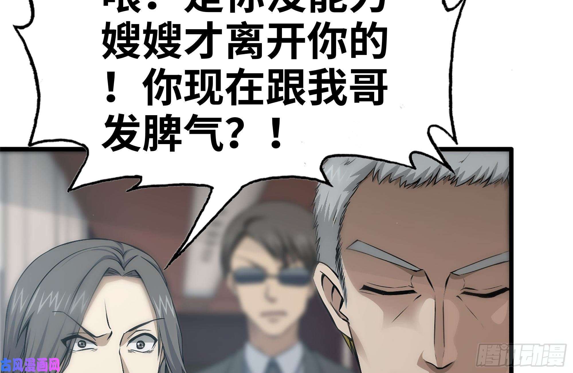 我在末世搬金砖160-针锋相对