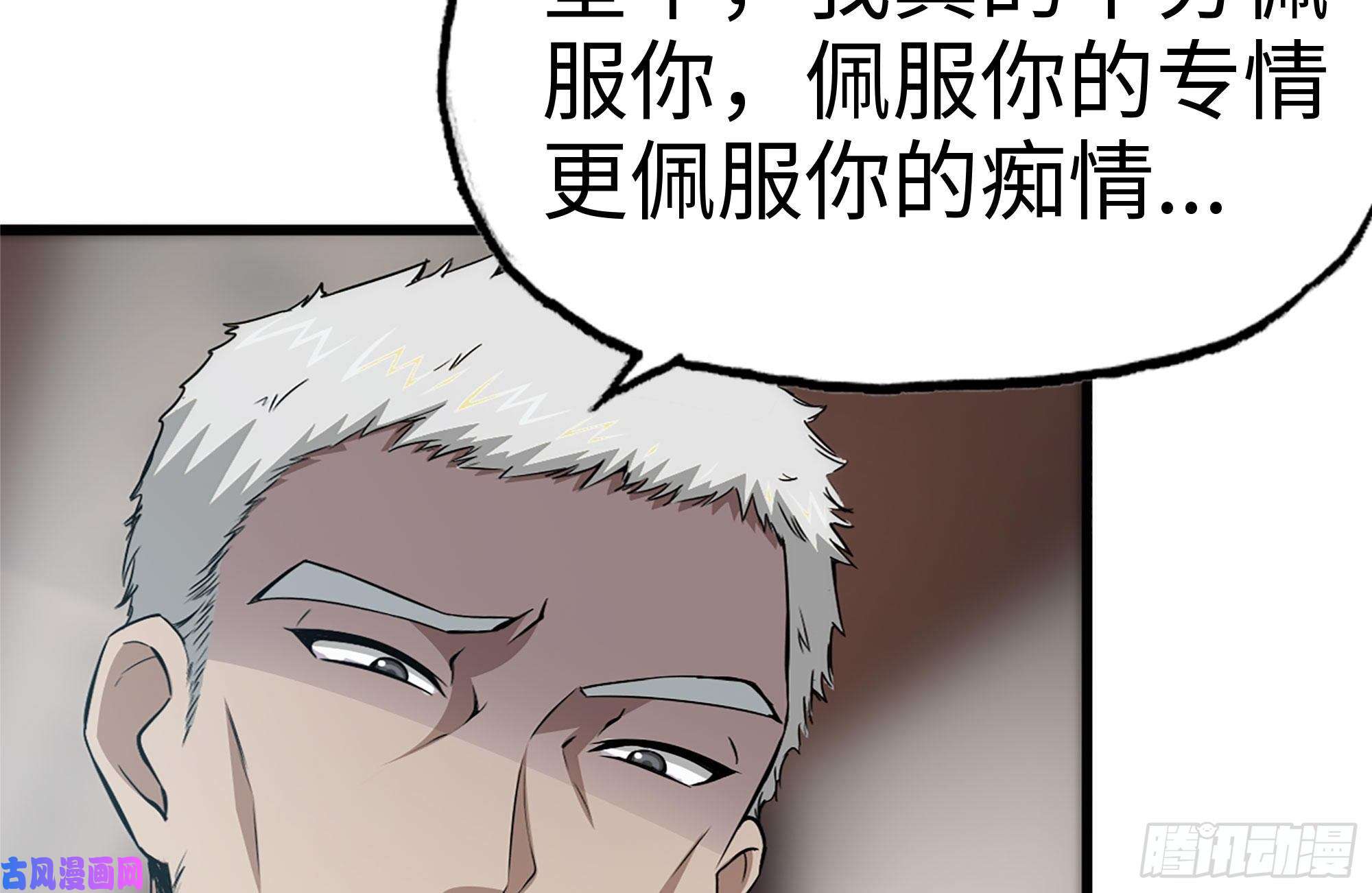 我在末世搬金砖160-针锋相对