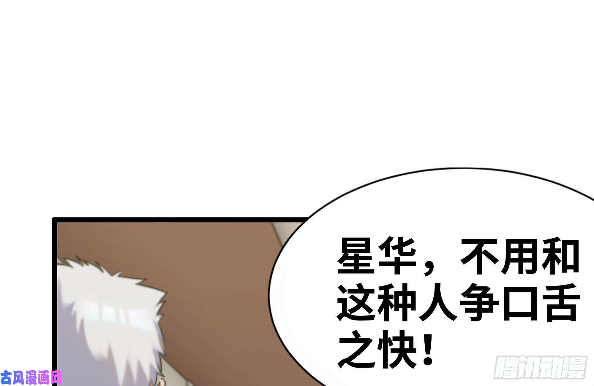 我在末世搬金砖160-针锋相对