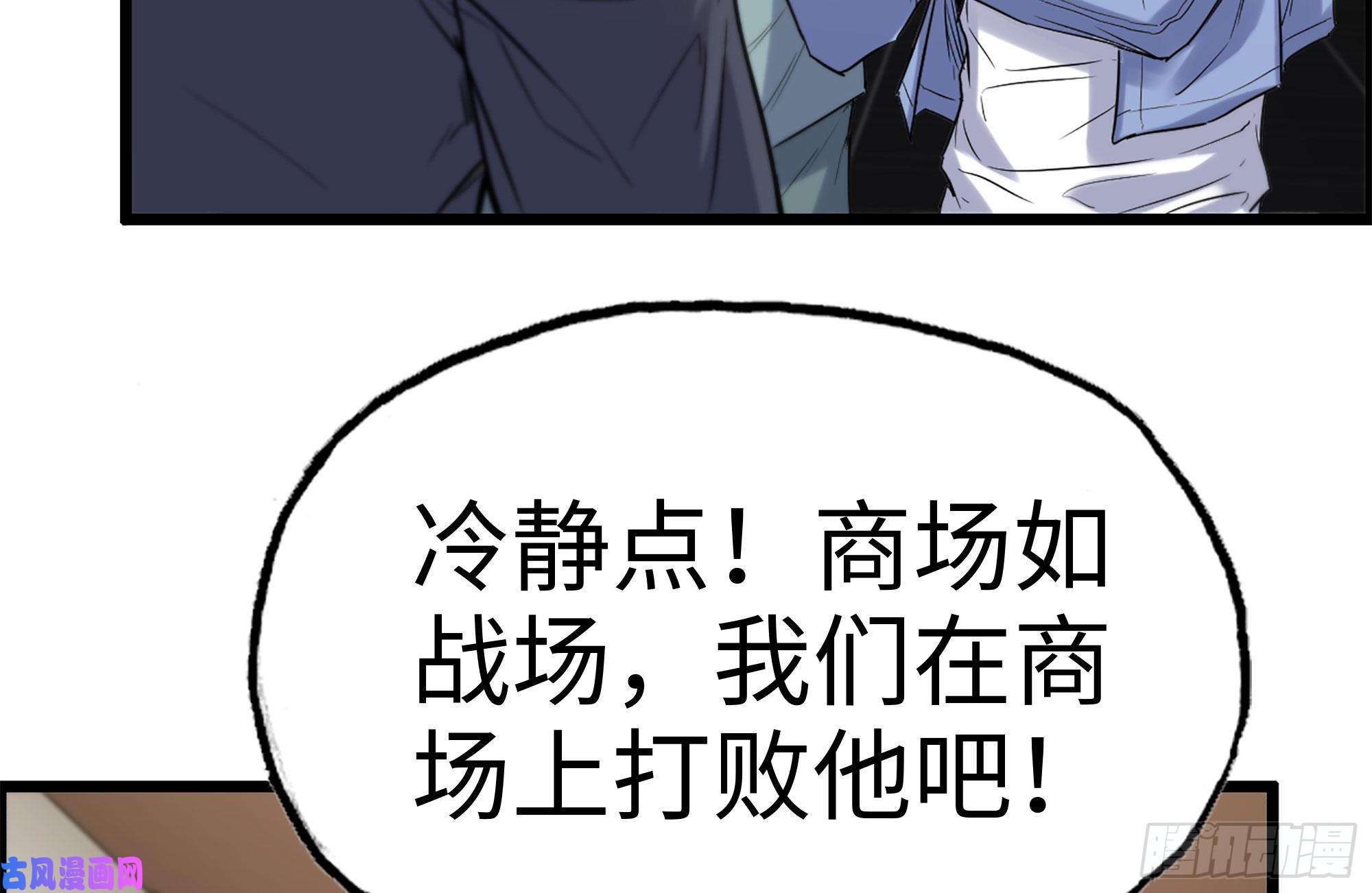 我在末世搬金砖160-针锋相对