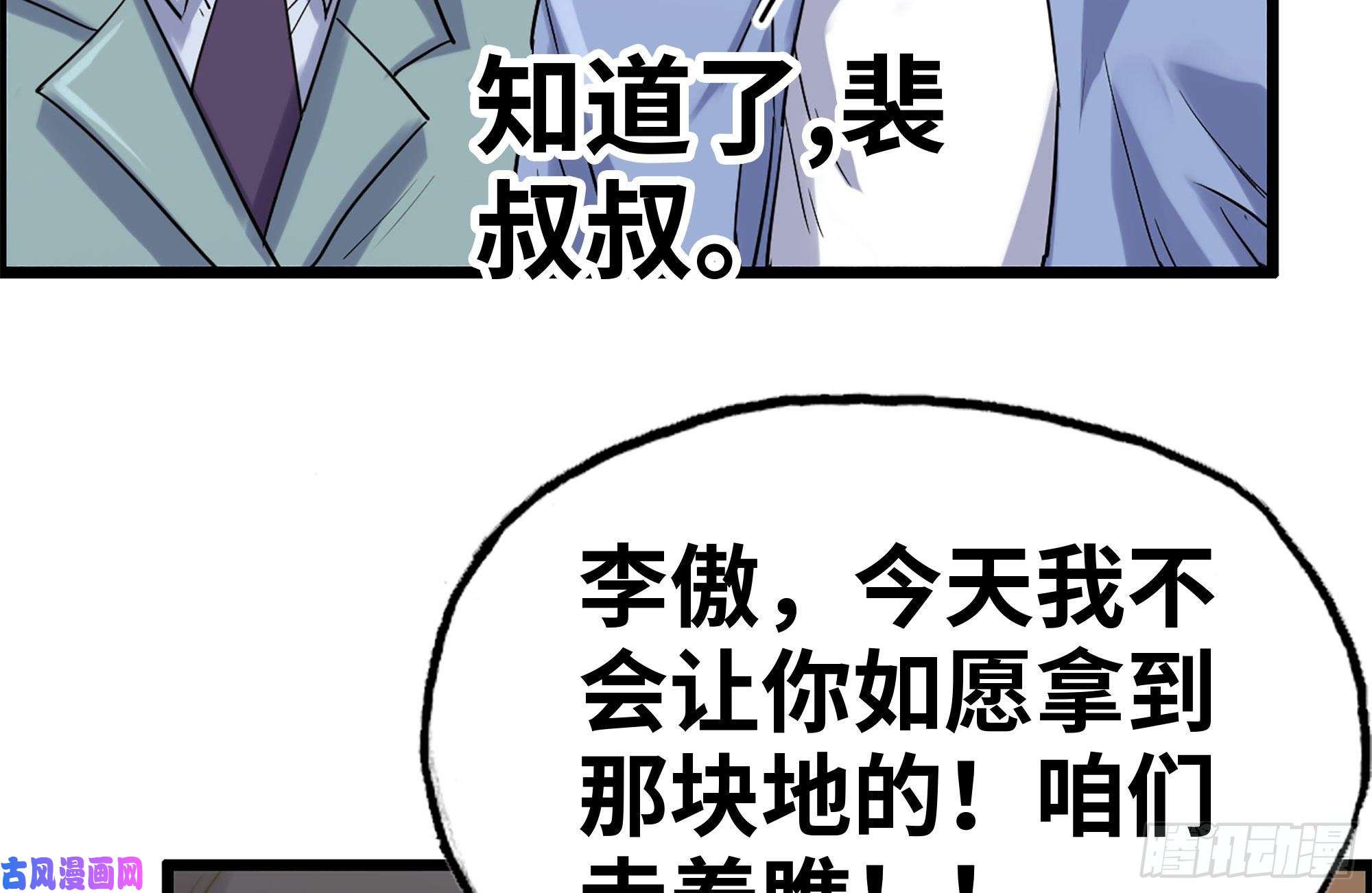 我在末世搬金砖160-针锋相对