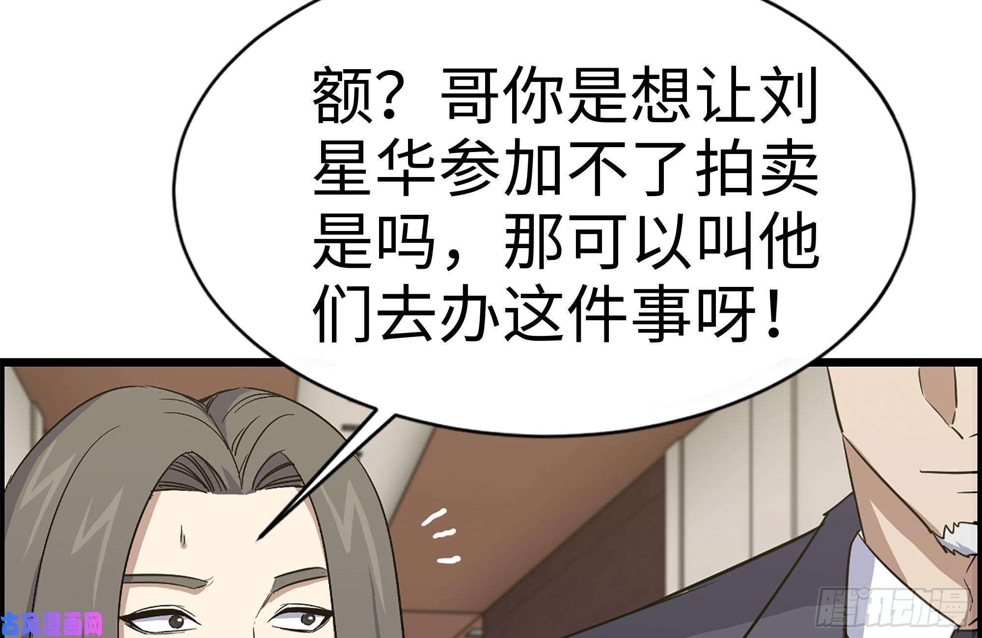 我在末世搬金砖160-针锋相对
