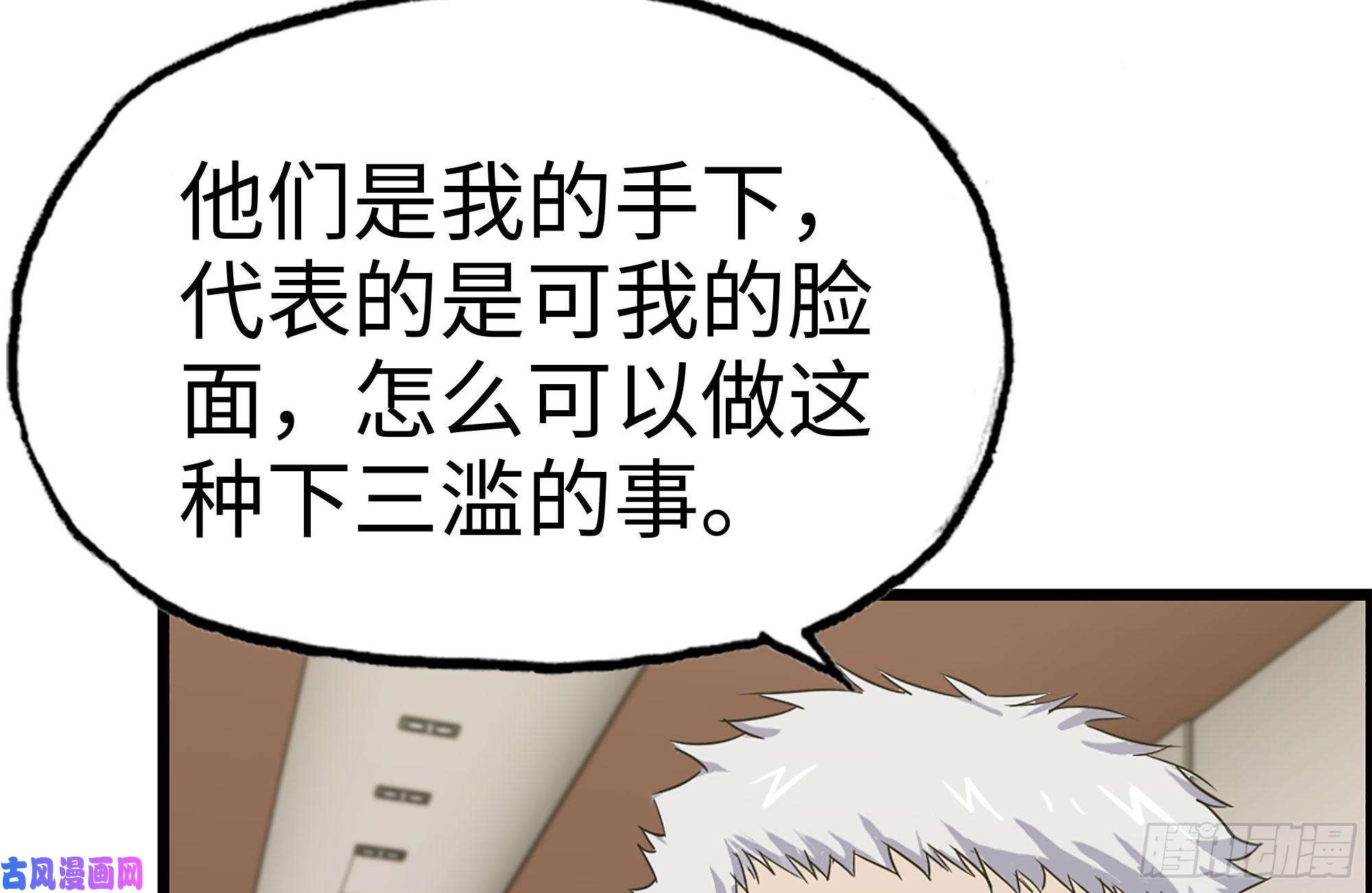 我在末世搬金砖160-针锋相对