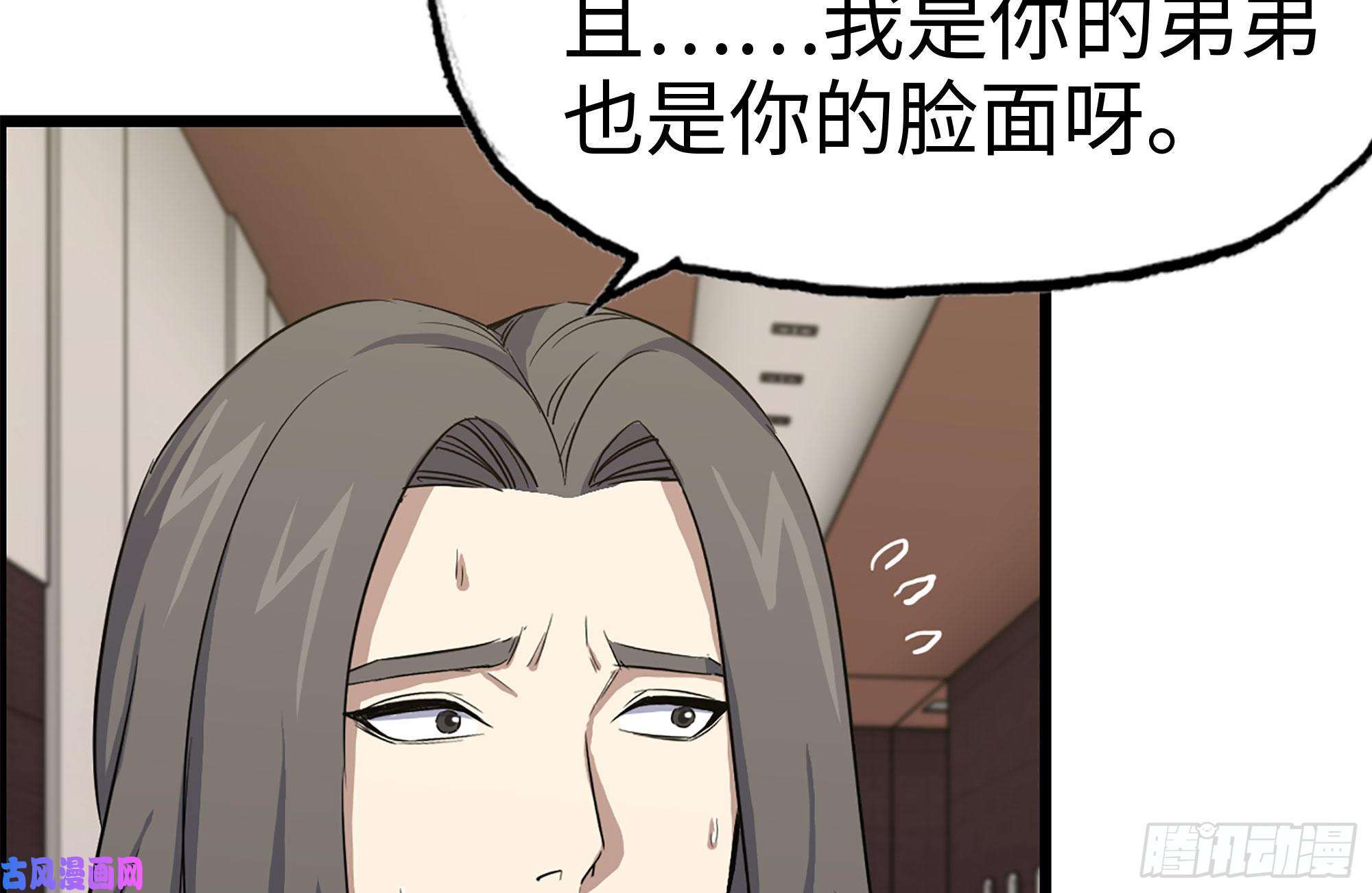 我在末世搬金砖160-针锋相对