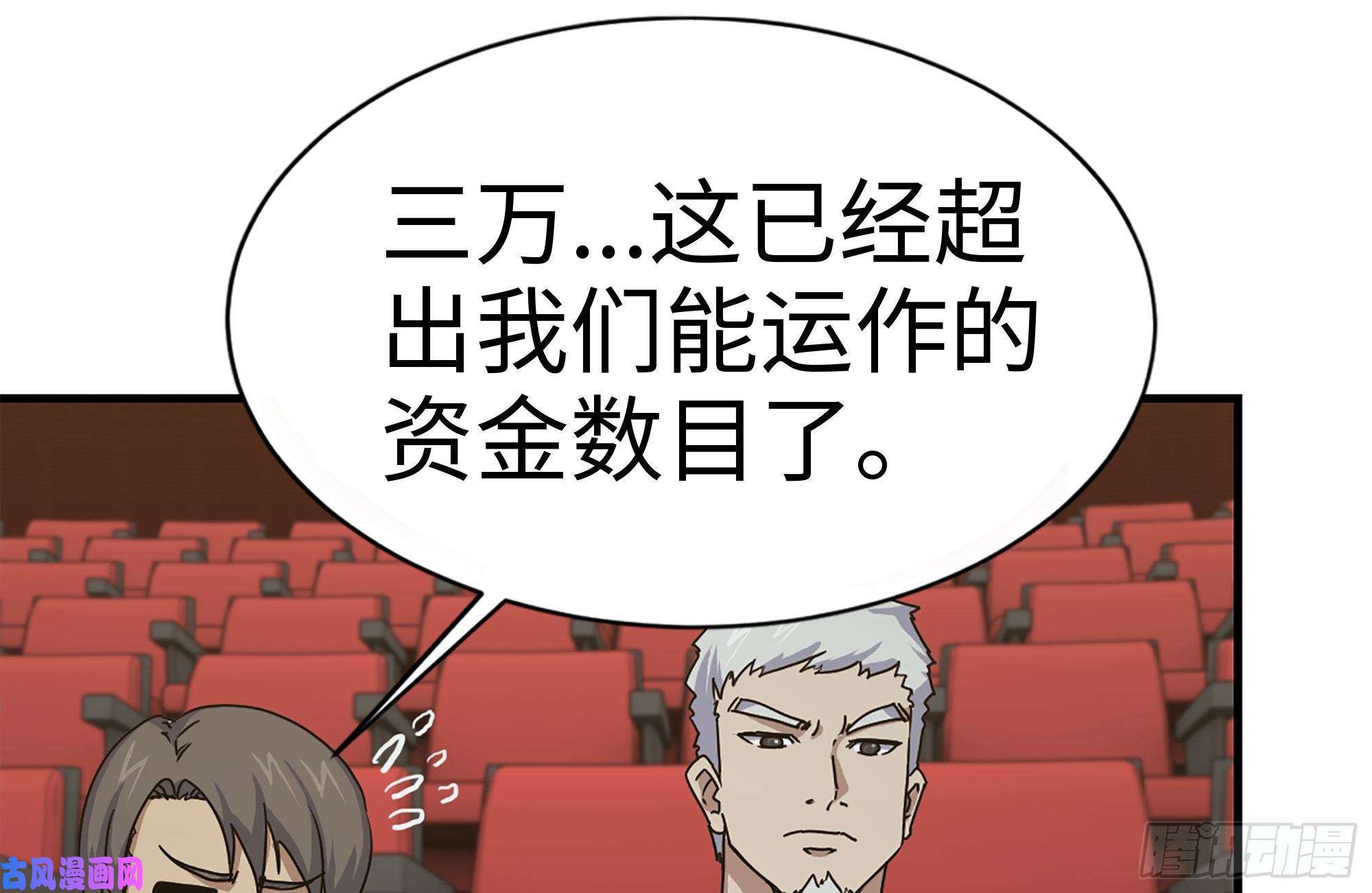 我在末世搬金砖162-争夺