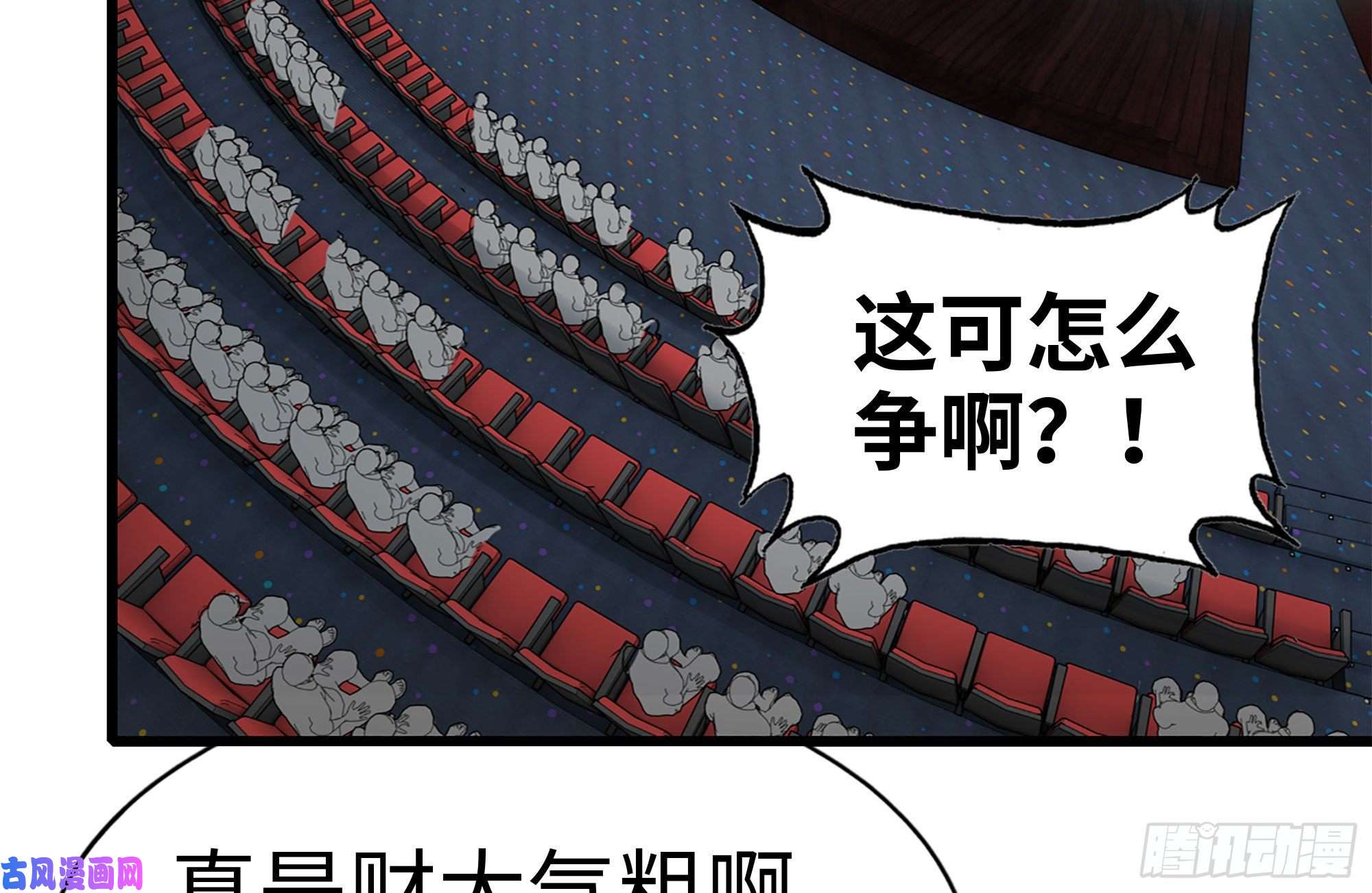 我在末世搬金砖162-争夺