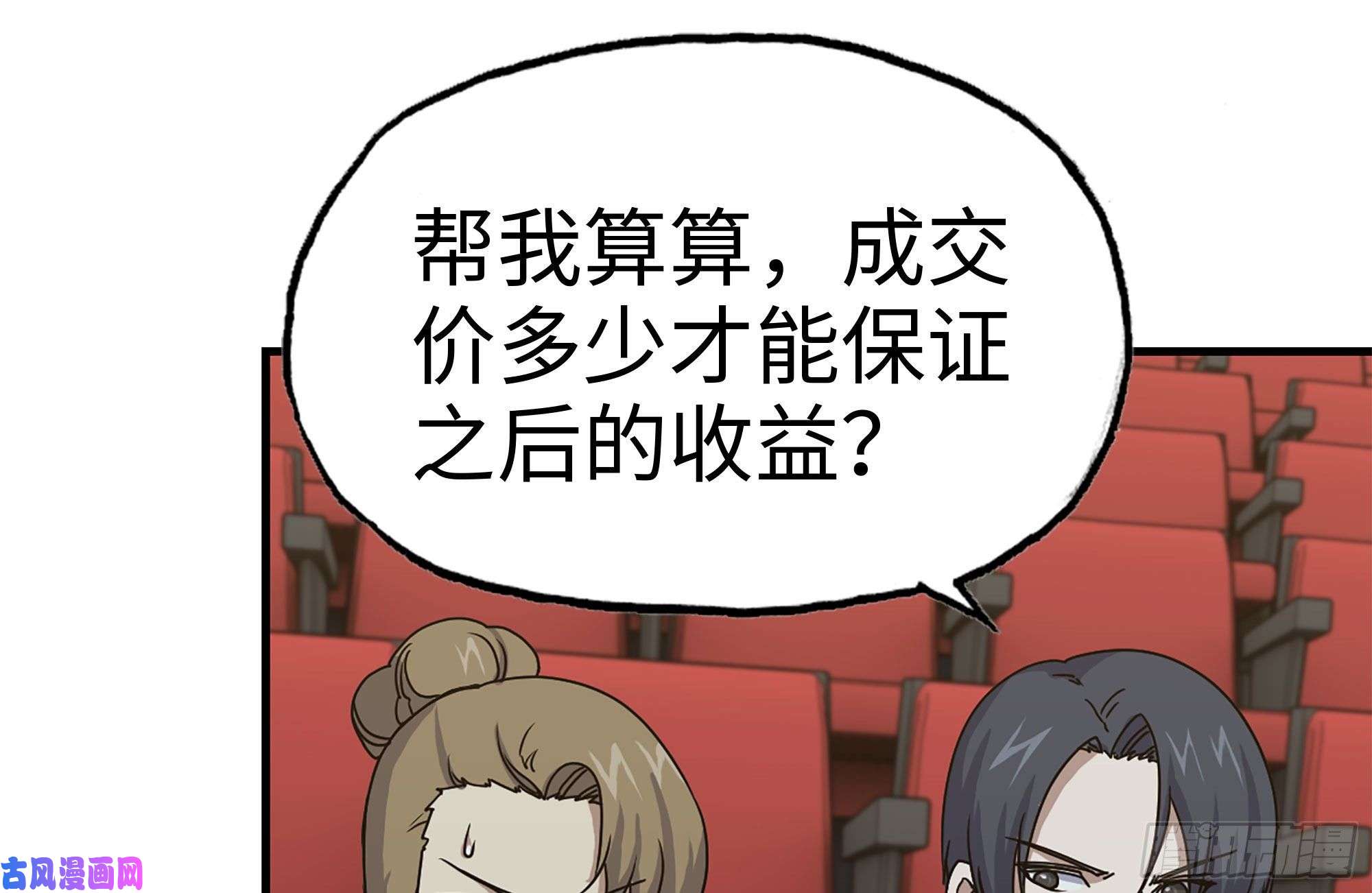我在末世搬金砖162-争夺