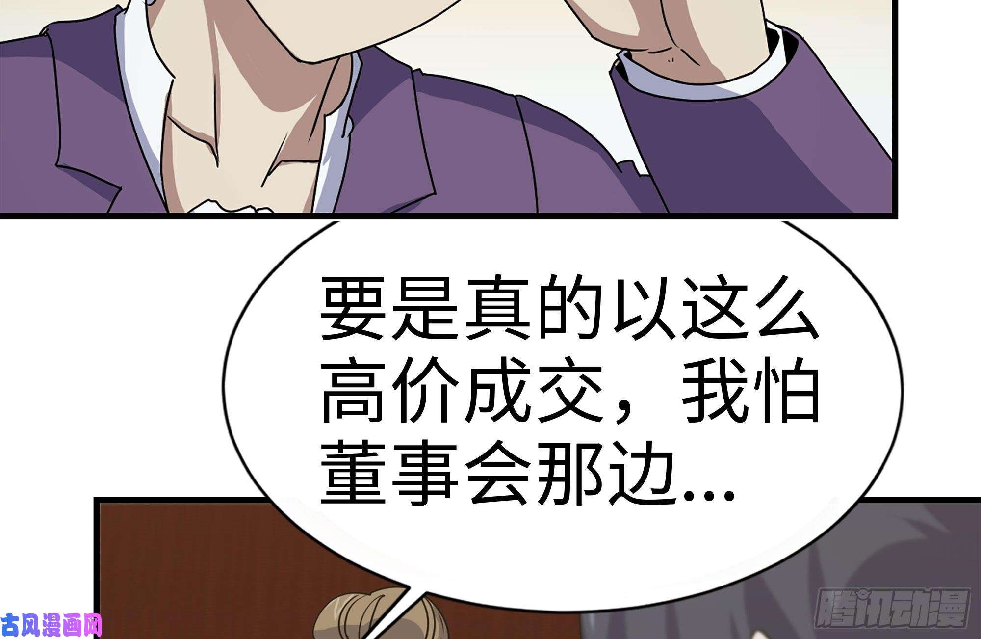 我在末世搬金砖162-争夺