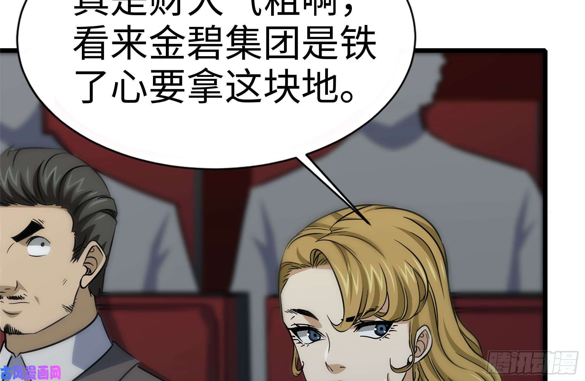 我在末世搬金砖162-争夺