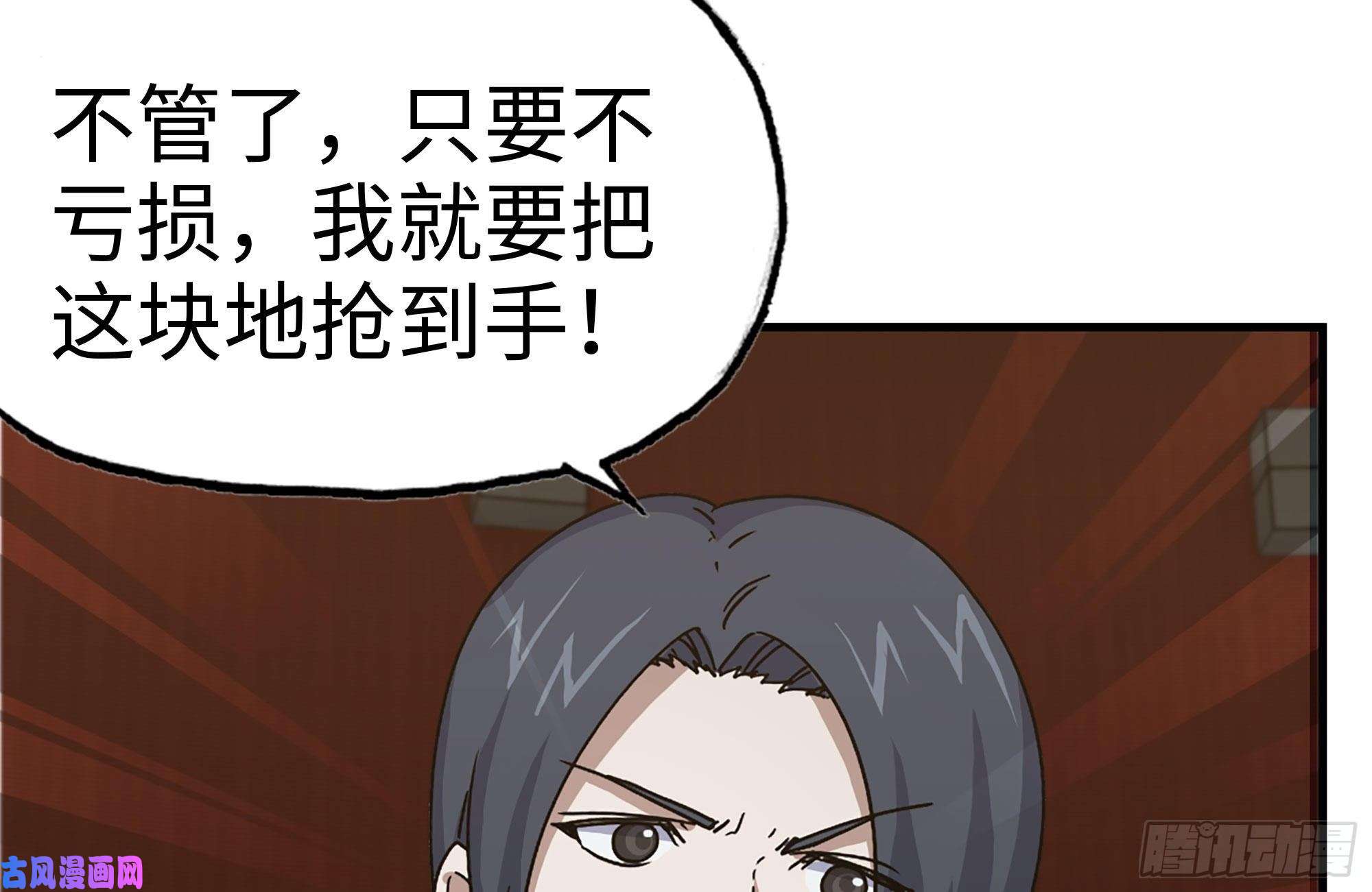 我在末世搬金砖162-争夺