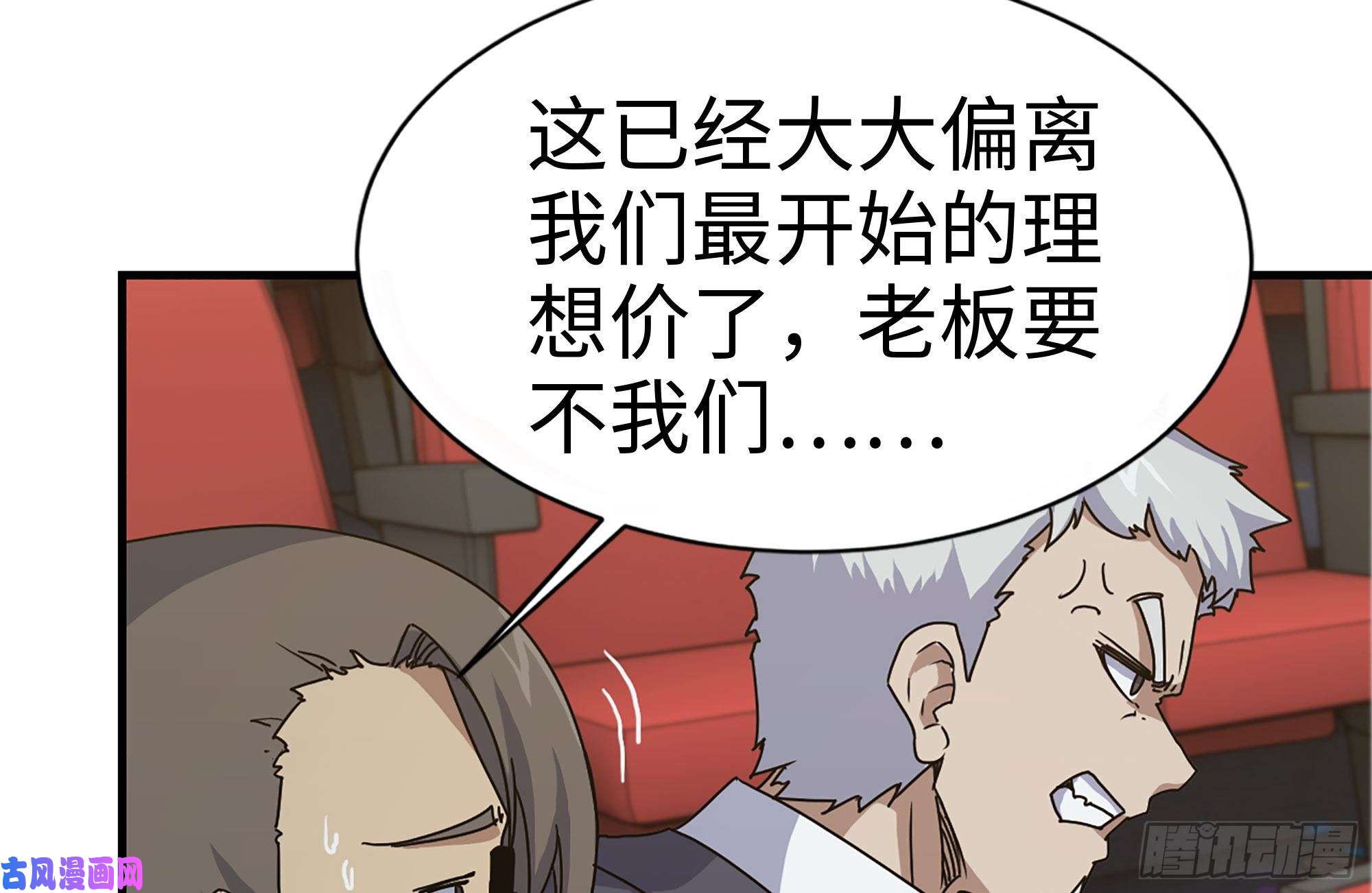 我在末世搬金砖162-争夺