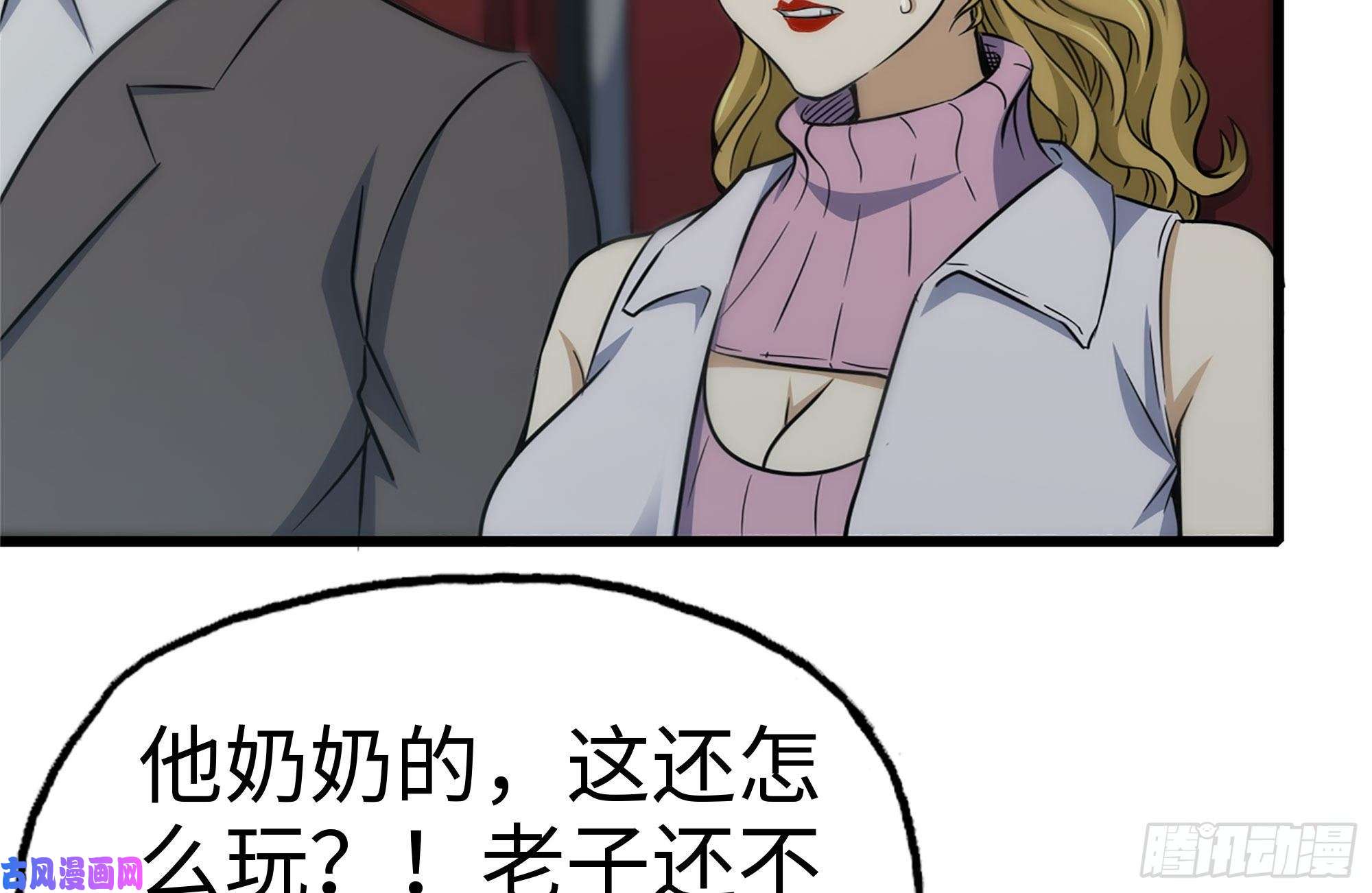 我在末世搬金砖162-争夺