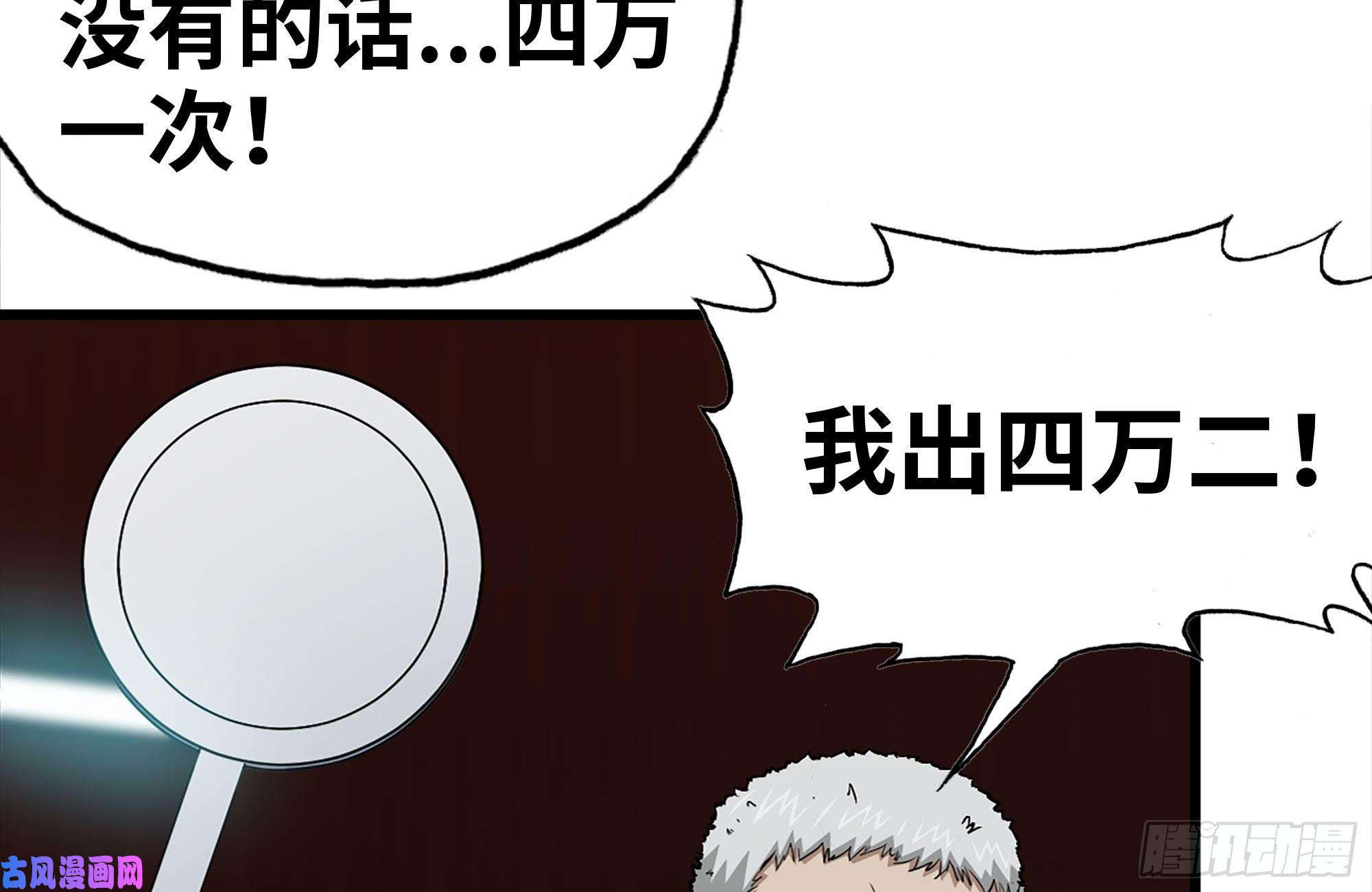 我在末世搬金砖162-争夺