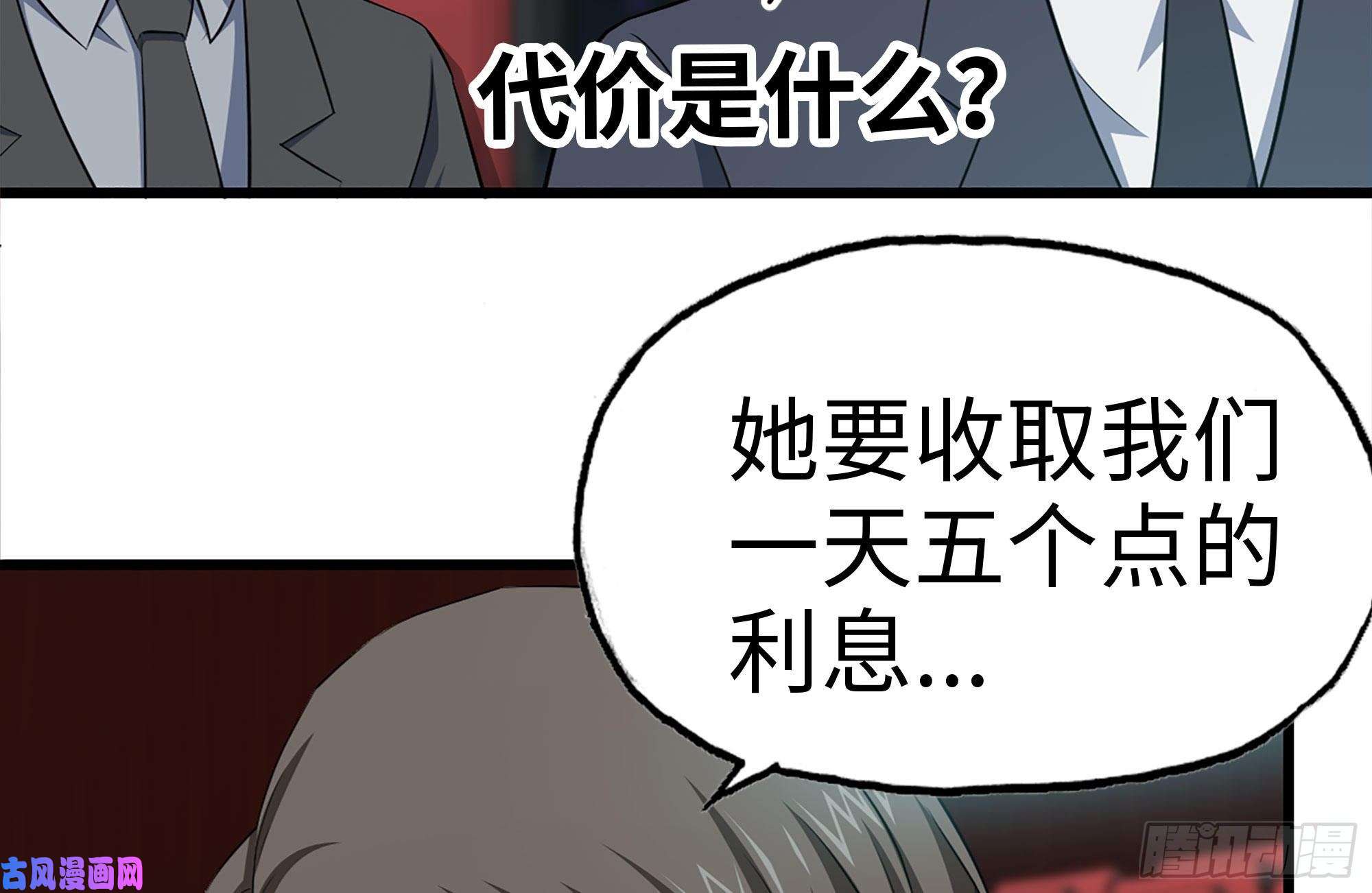 我在末世搬金砖162-争夺