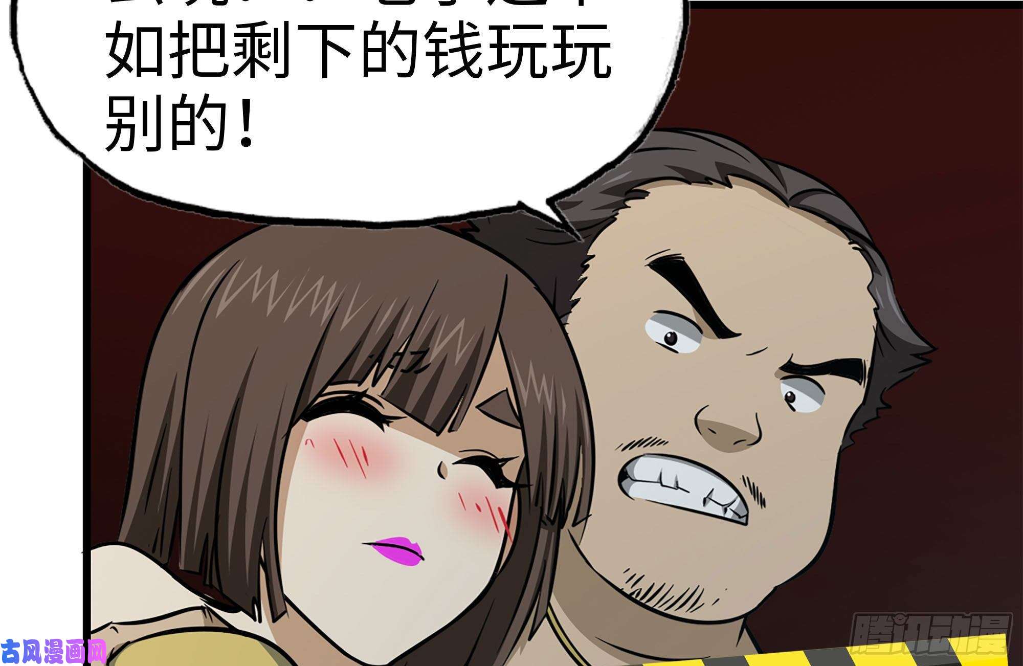 我在末世搬金砖162-争夺