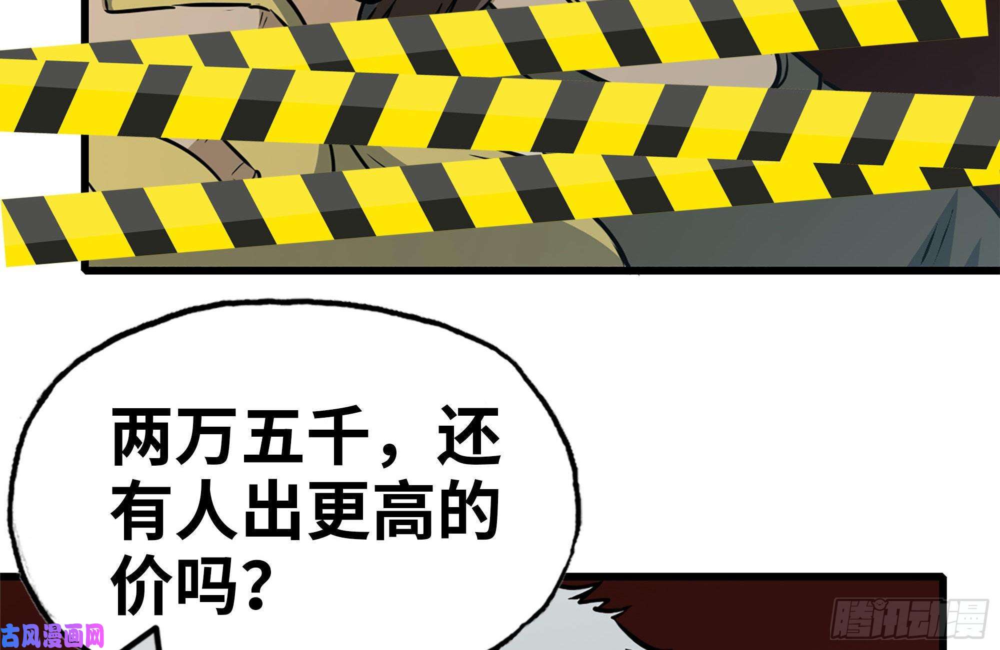 我在末世搬金砖162-争夺