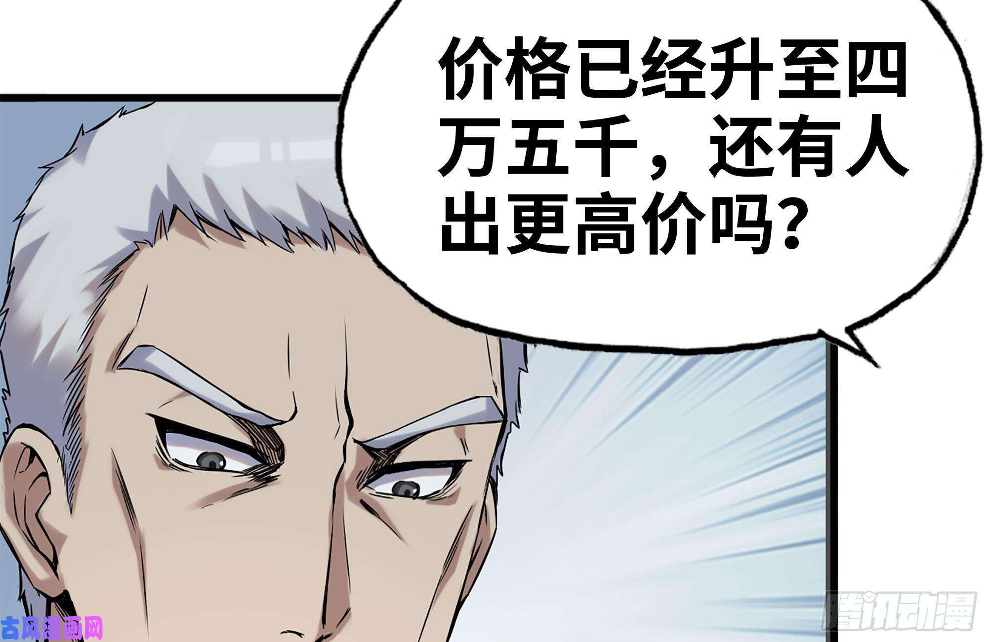 我在末世搬金砖162-争夺