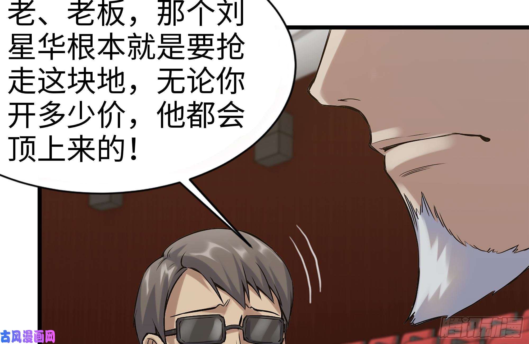我在末世搬金砖162-争夺