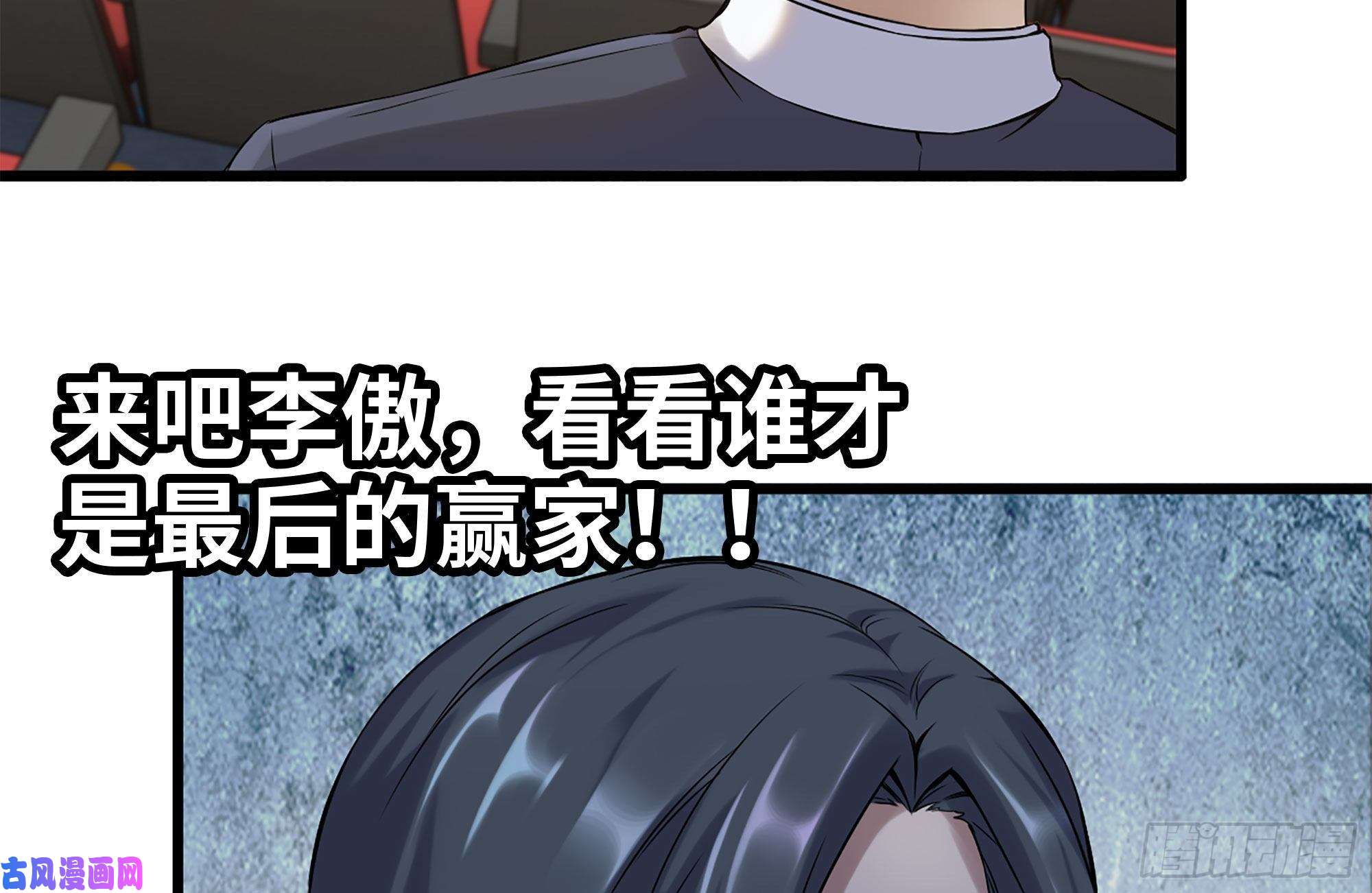 我在末世搬金砖162-争夺