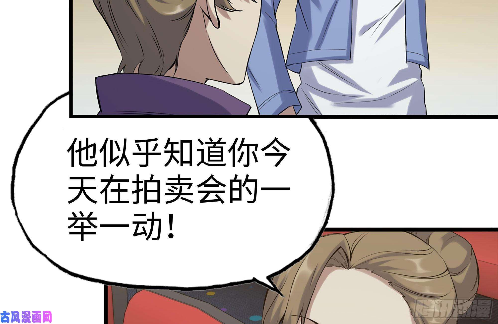我在末世搬金砖162-争夺