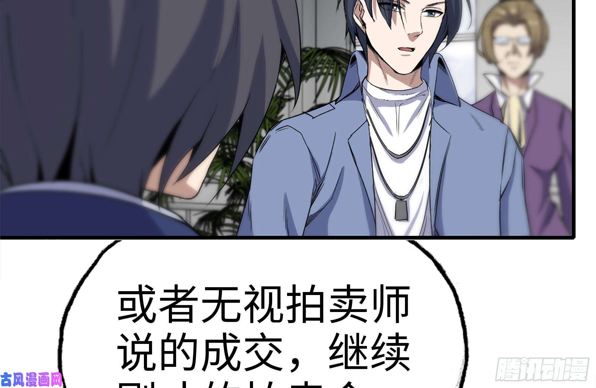 我在末世搬金砖164-出手相助