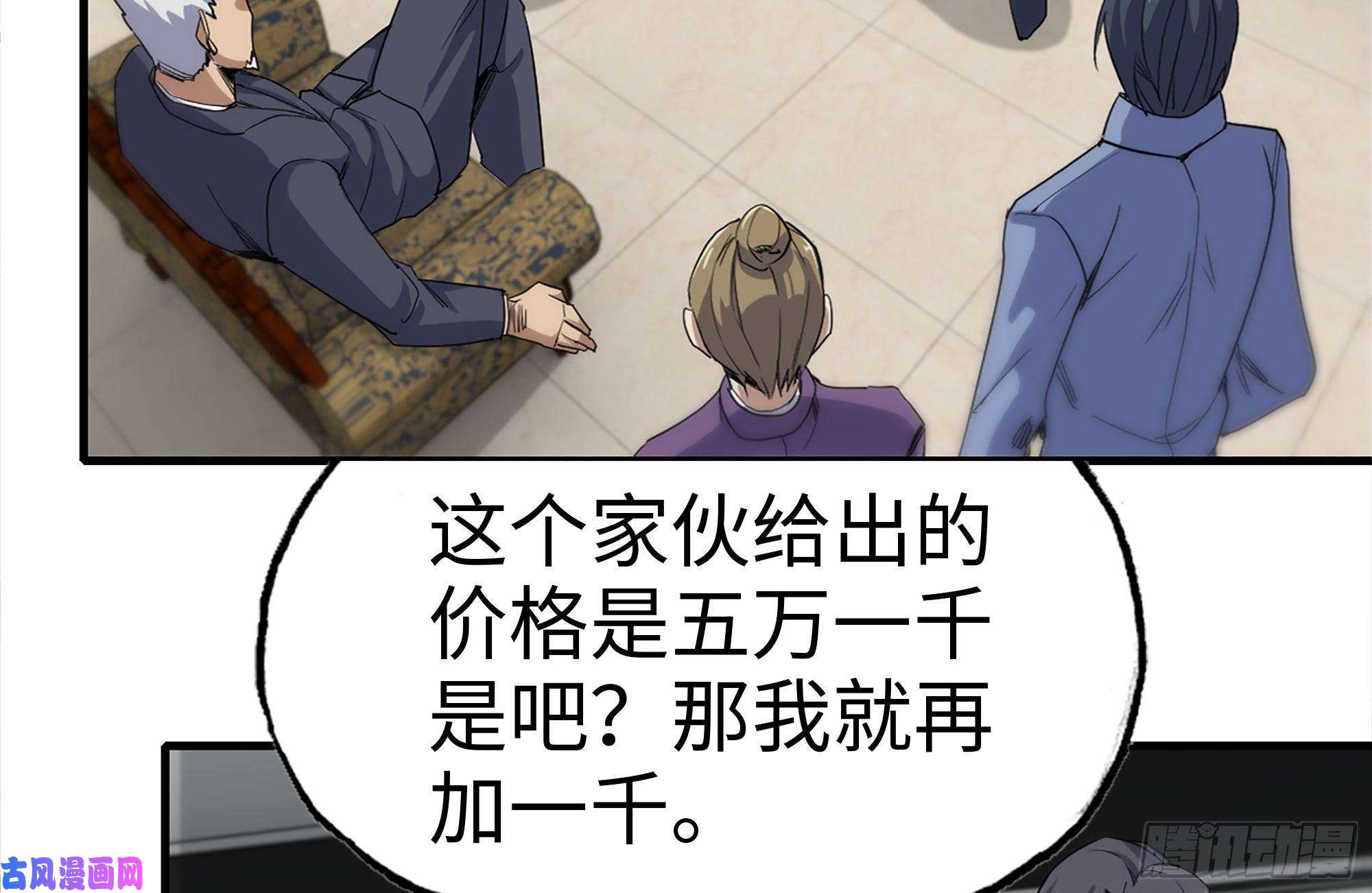 我在末世搬金砖164-出手相助